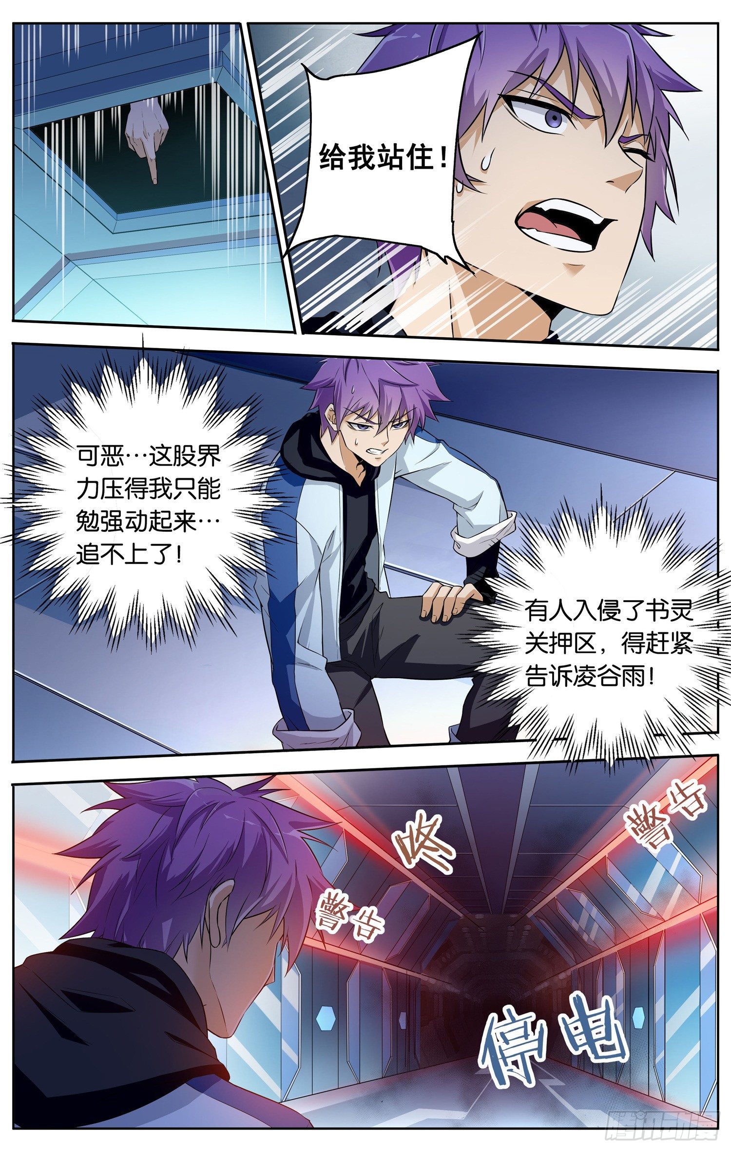 第二十一回 越狱4