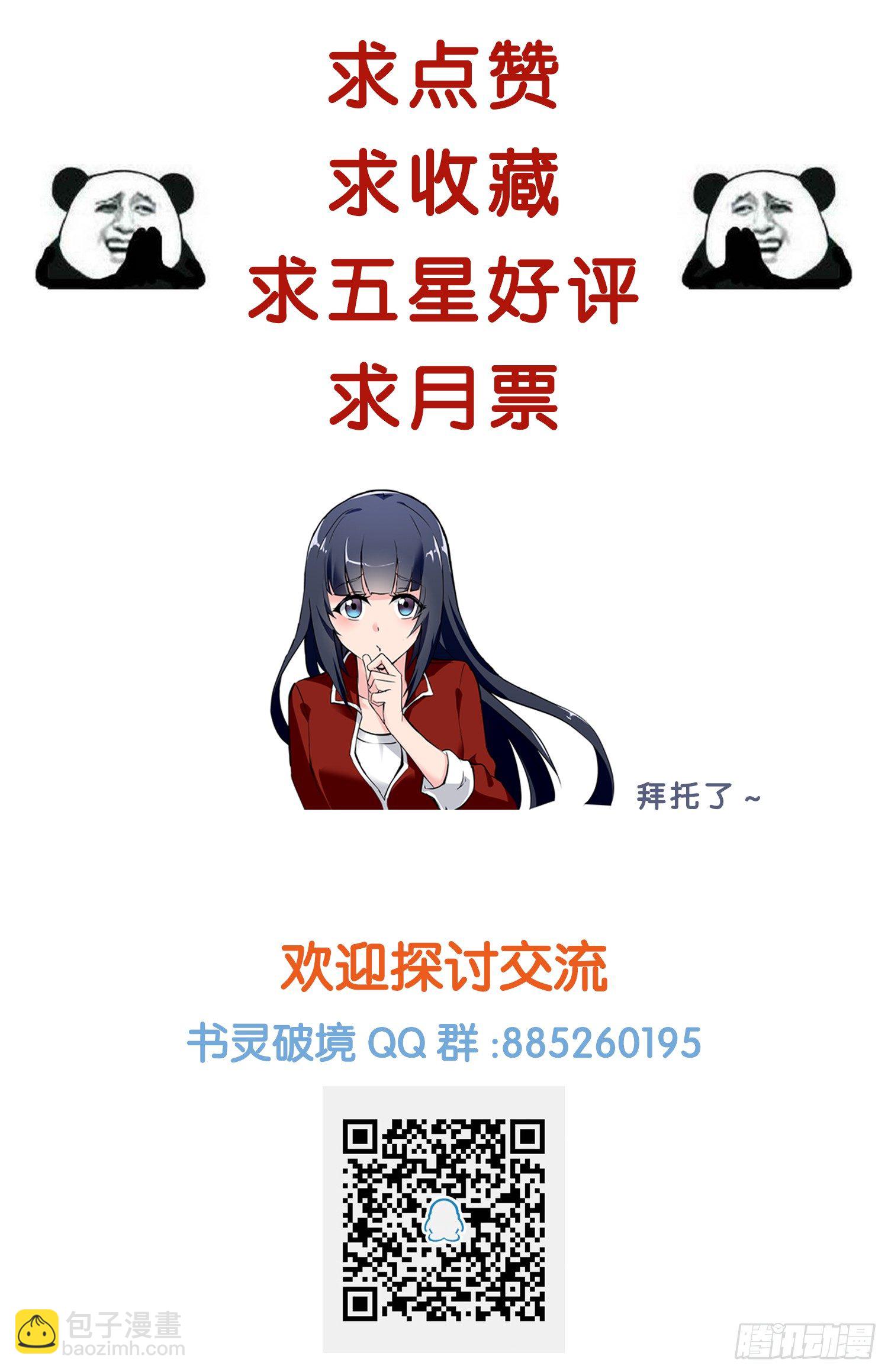 第五回 书灵作祟13