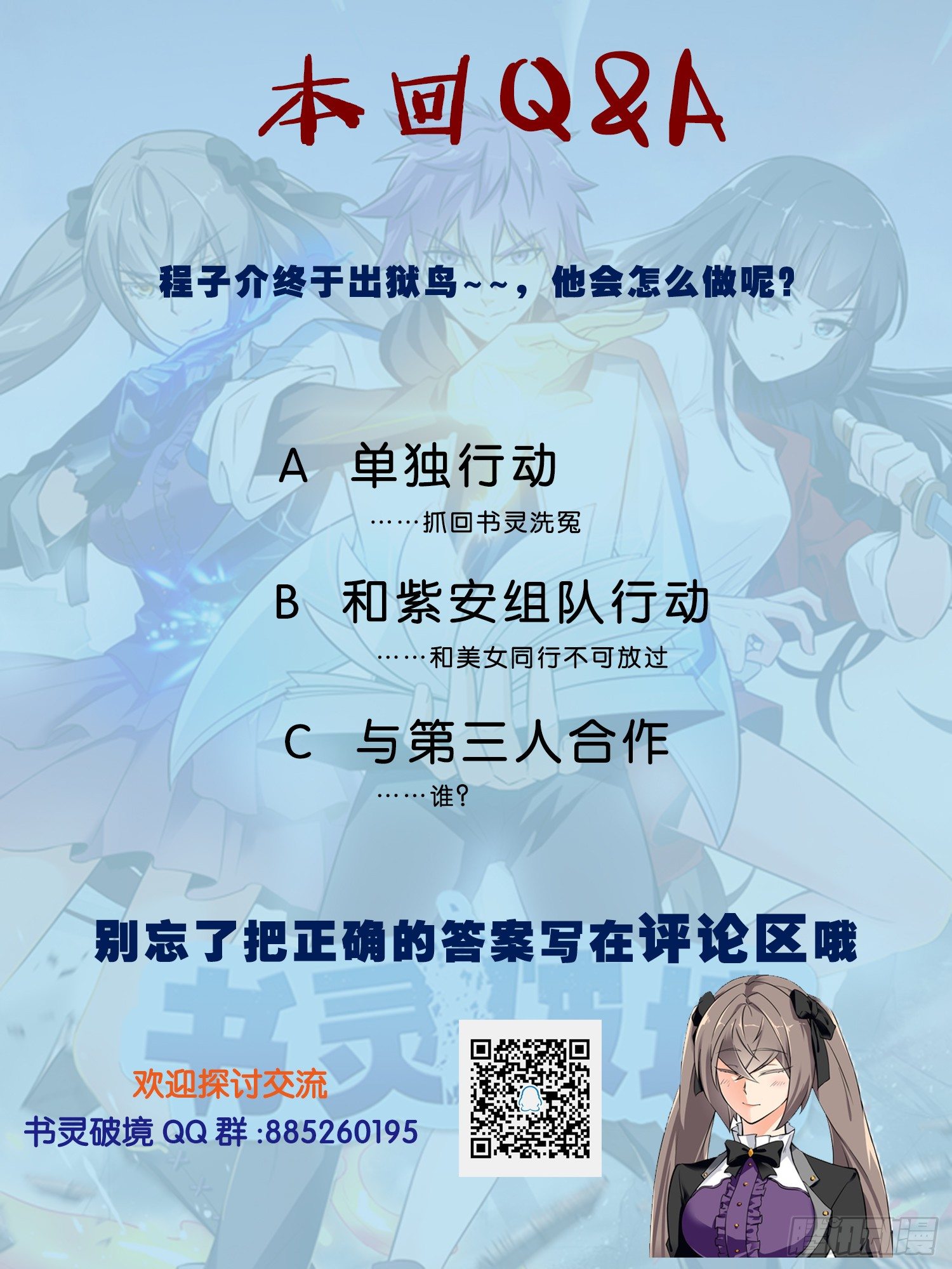 第二十五回 书灵的秘密20