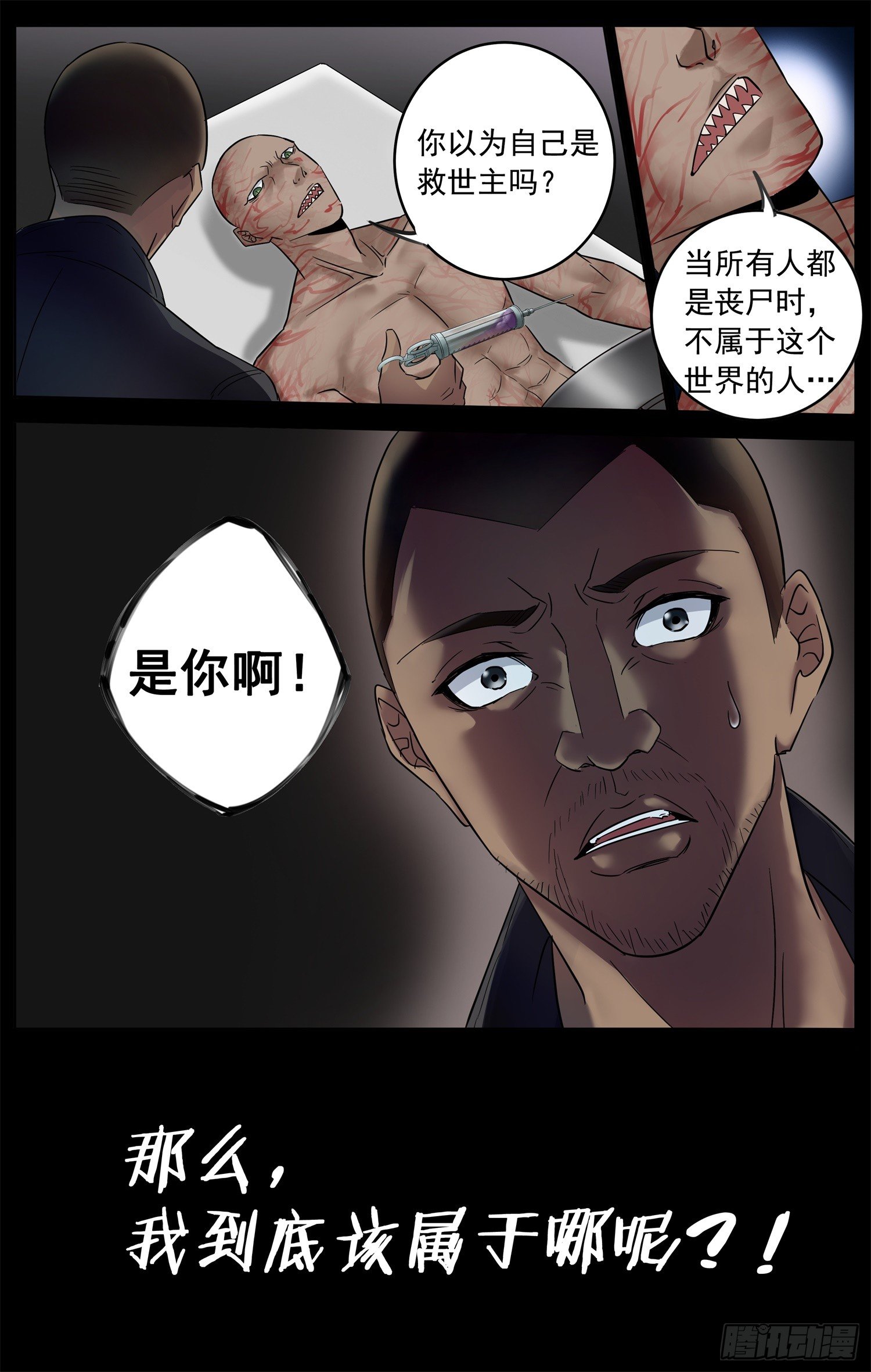 第三十回 追逐战10