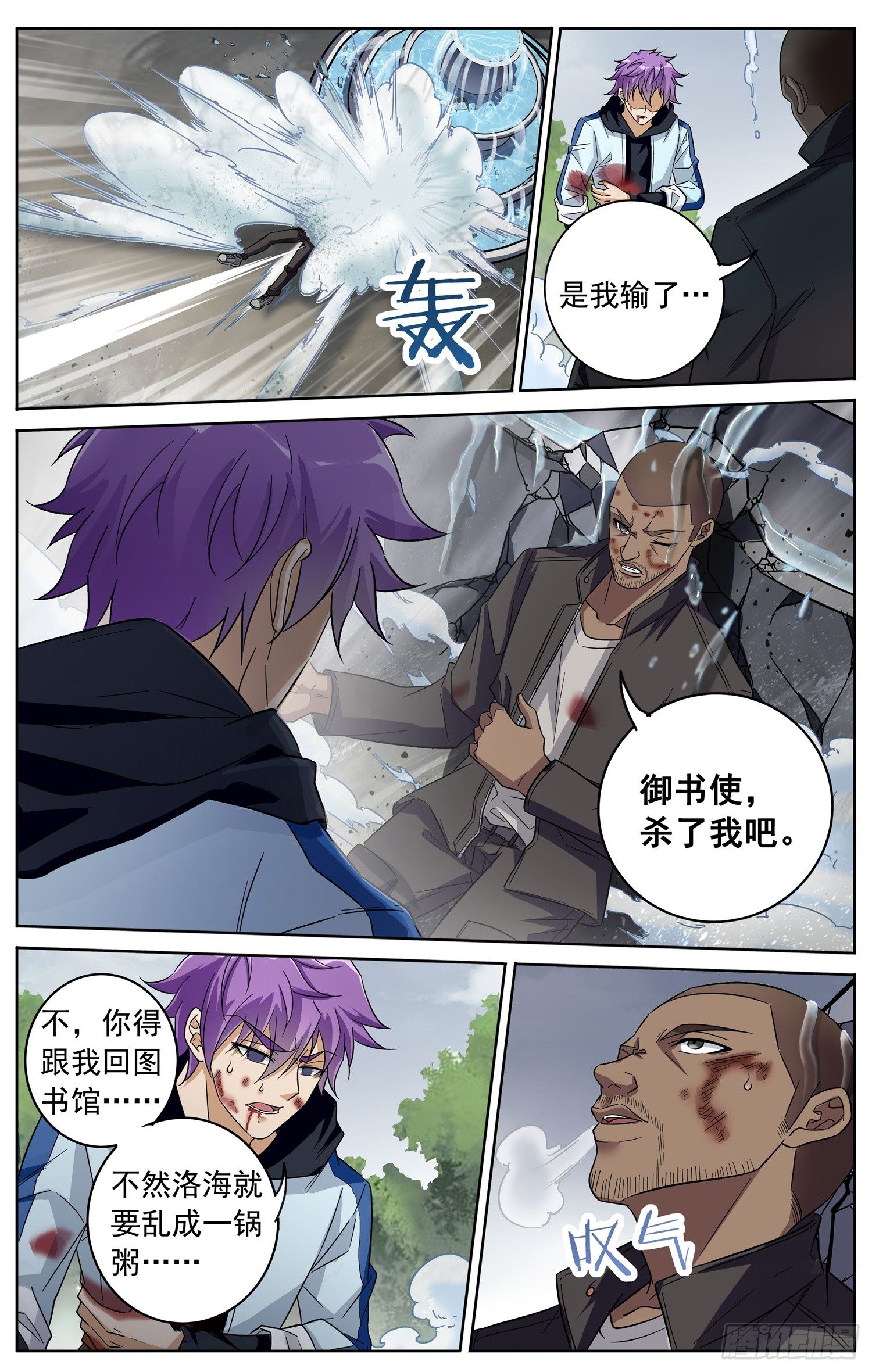 第三十一回 绝不认输14