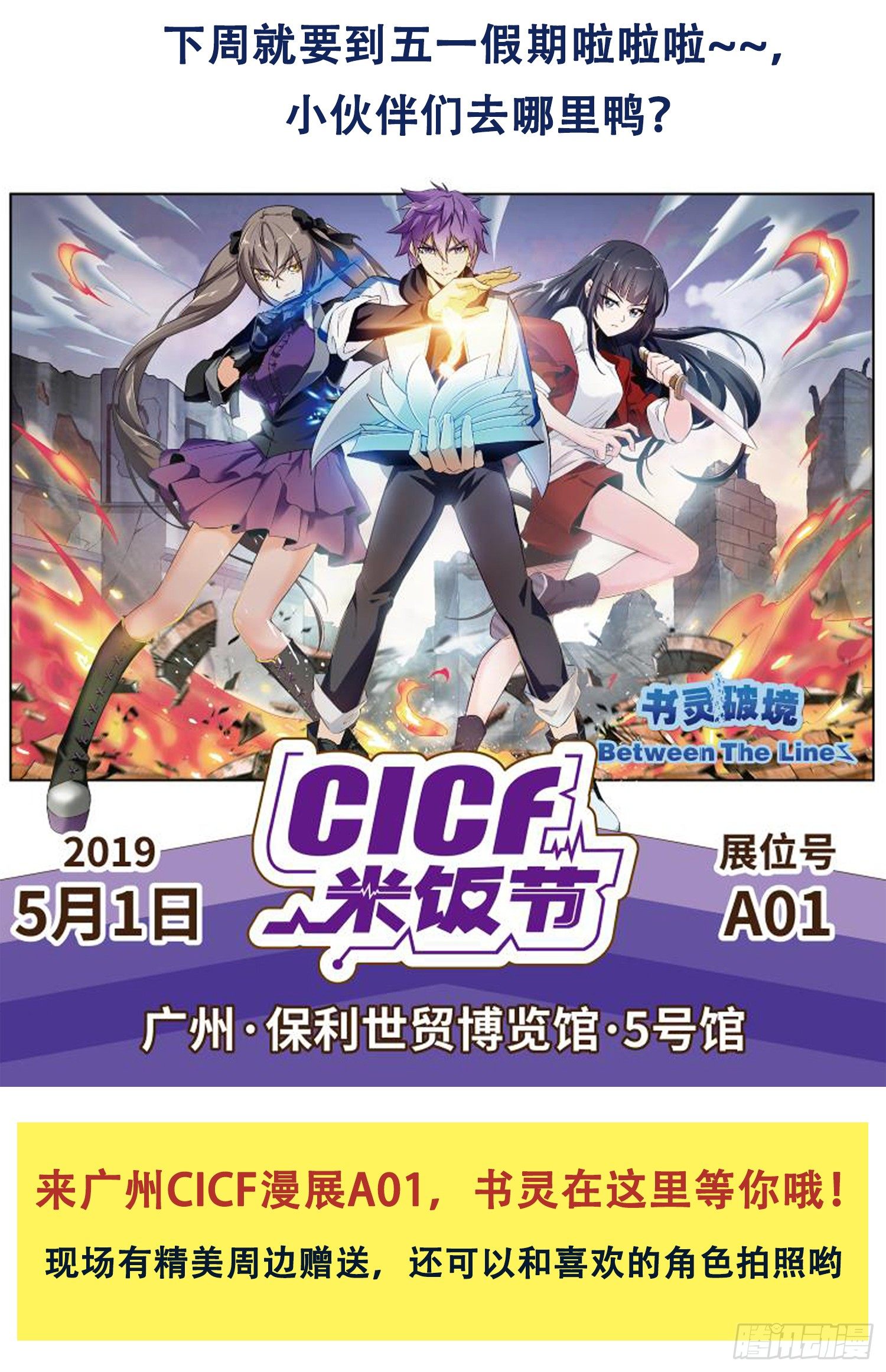 第二十五回 书灵的秘密18