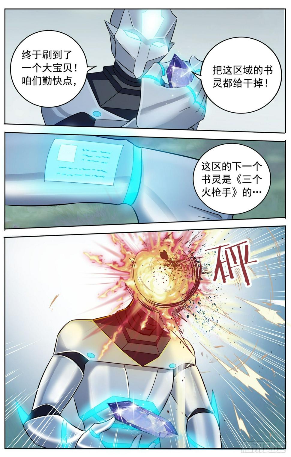 第二十四回 三人行2