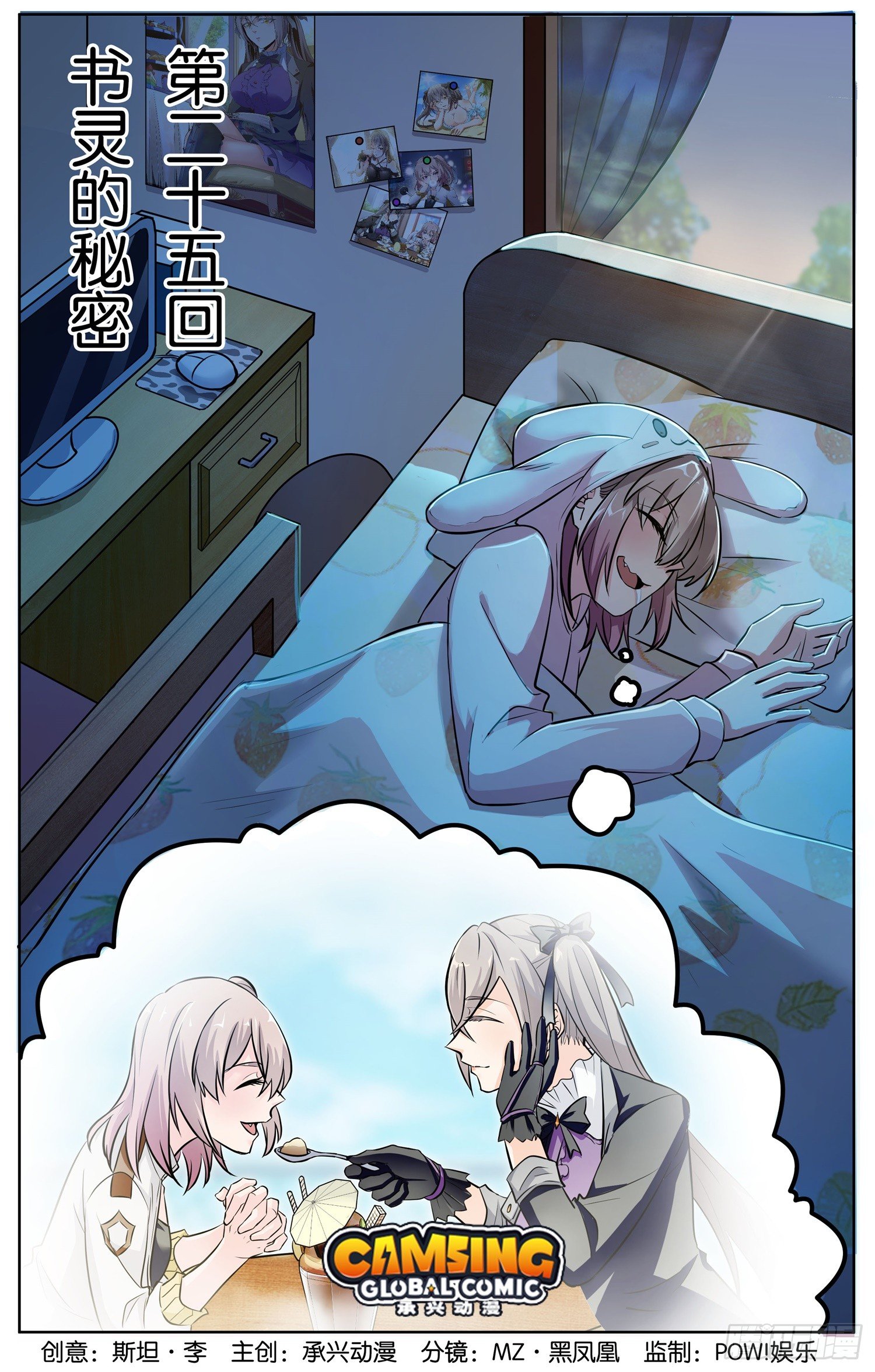 第二十五回 书灵的秘密0