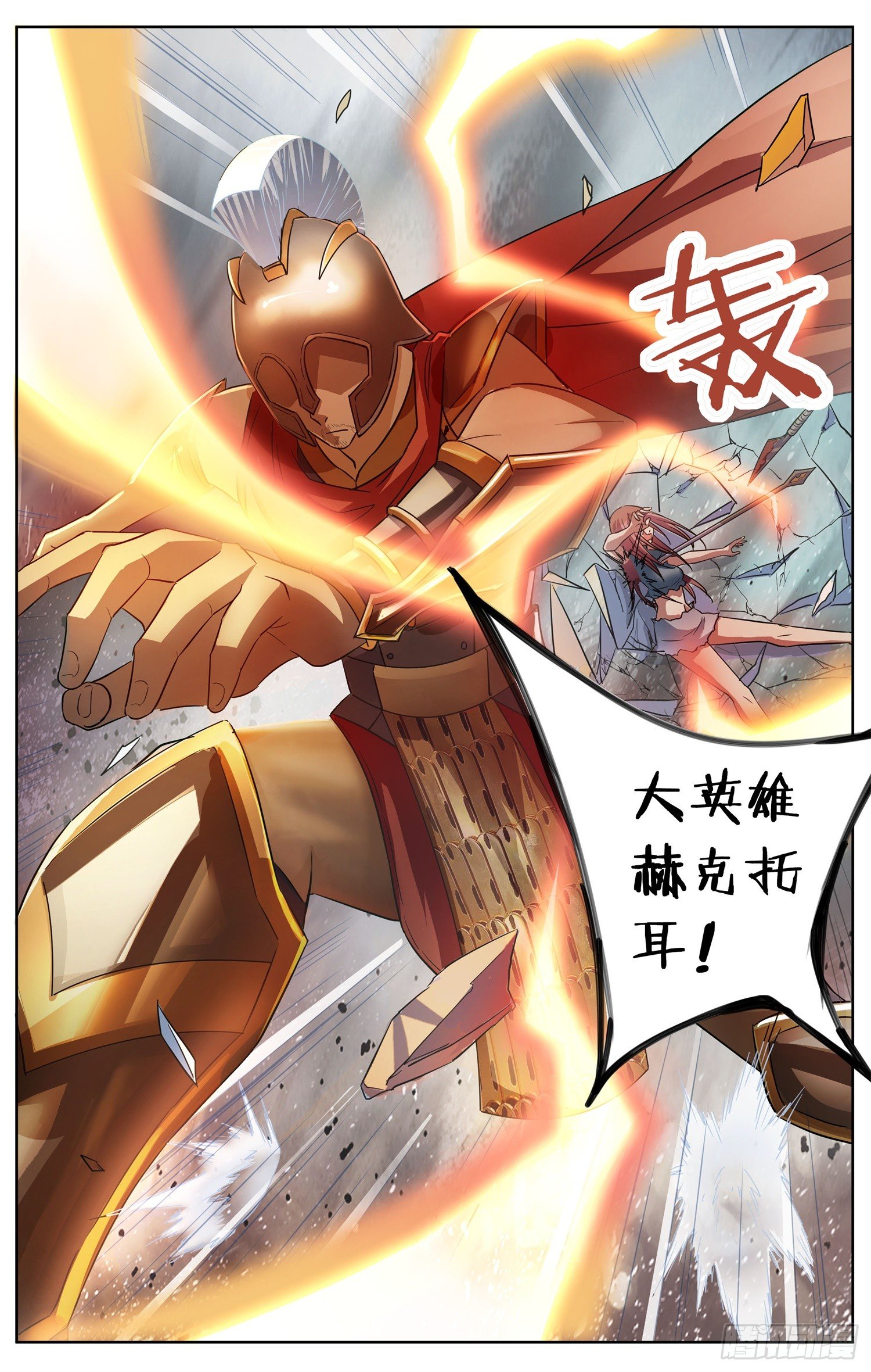 第二十五回 书灵的秘密6