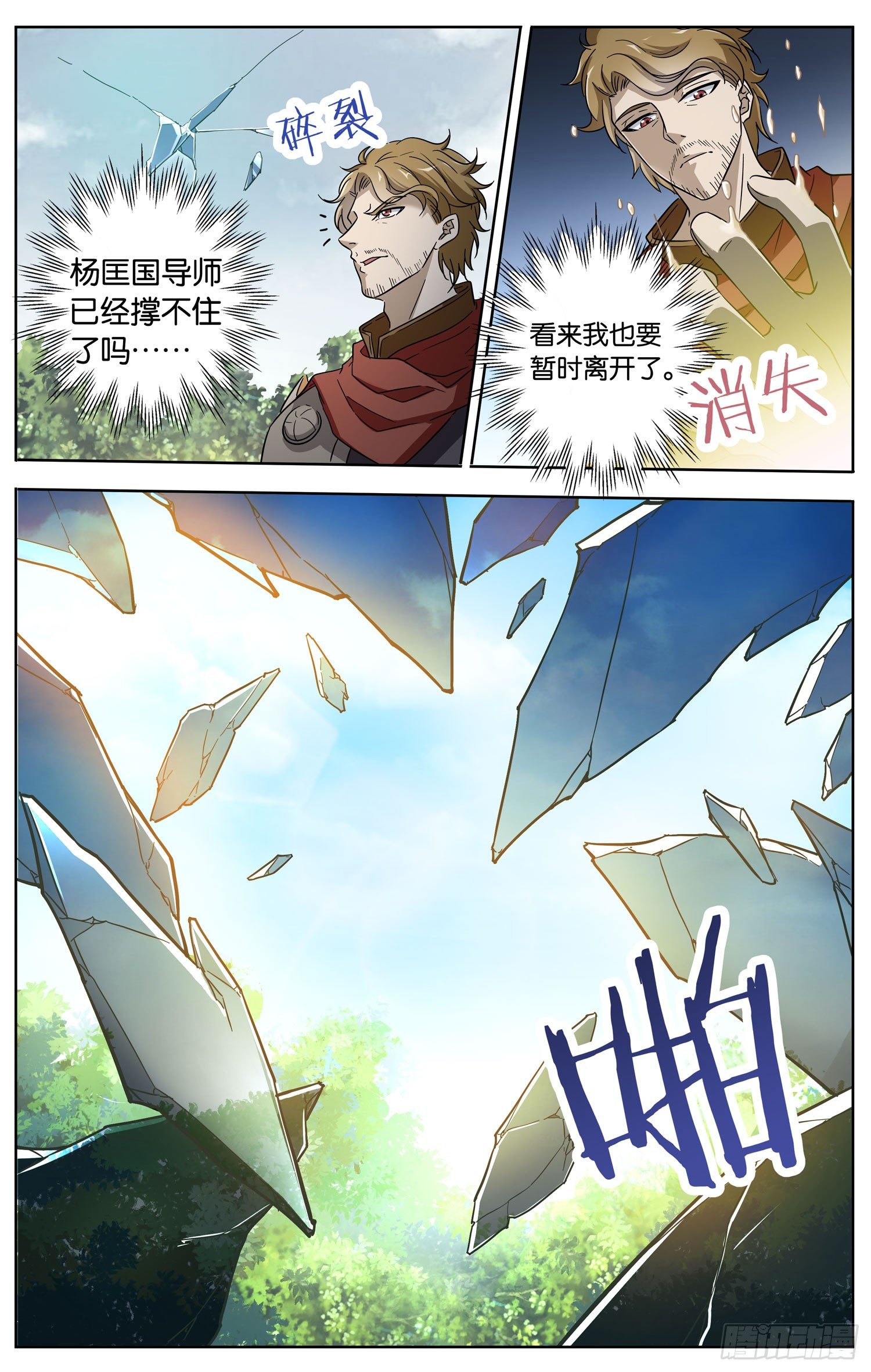 第三十四回 意外的赌局5