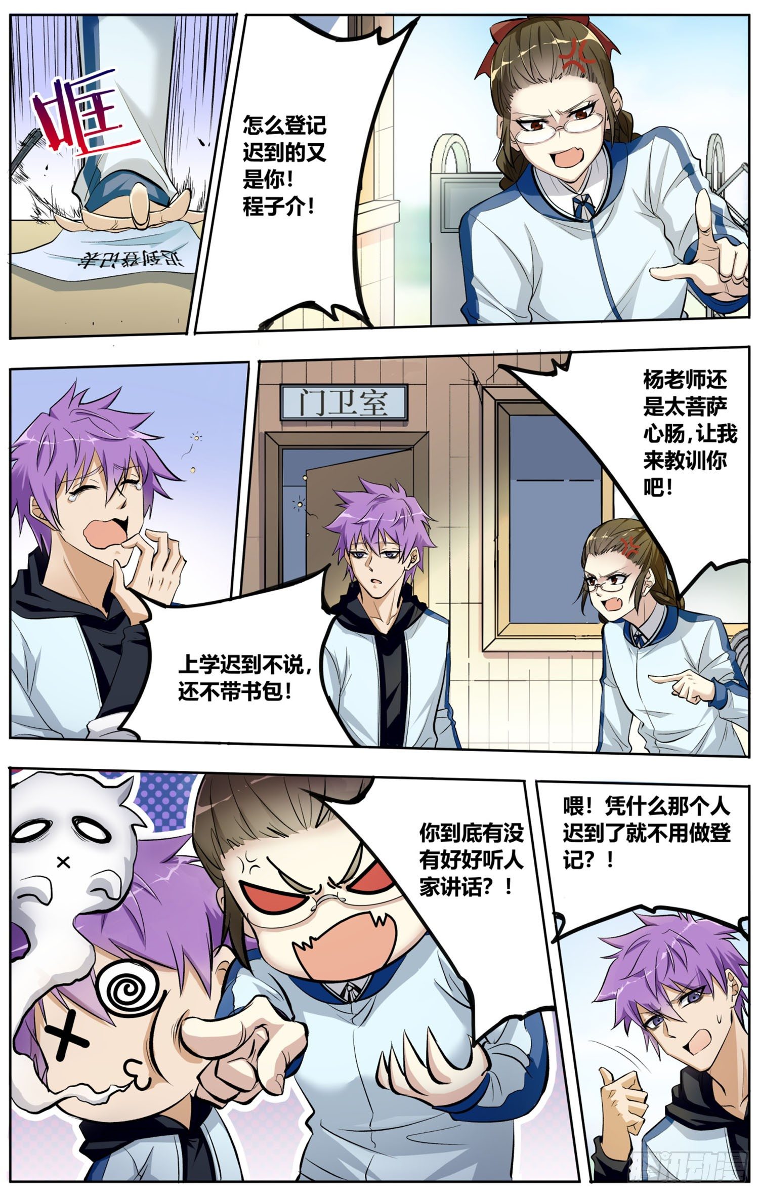 第四回 御书使10