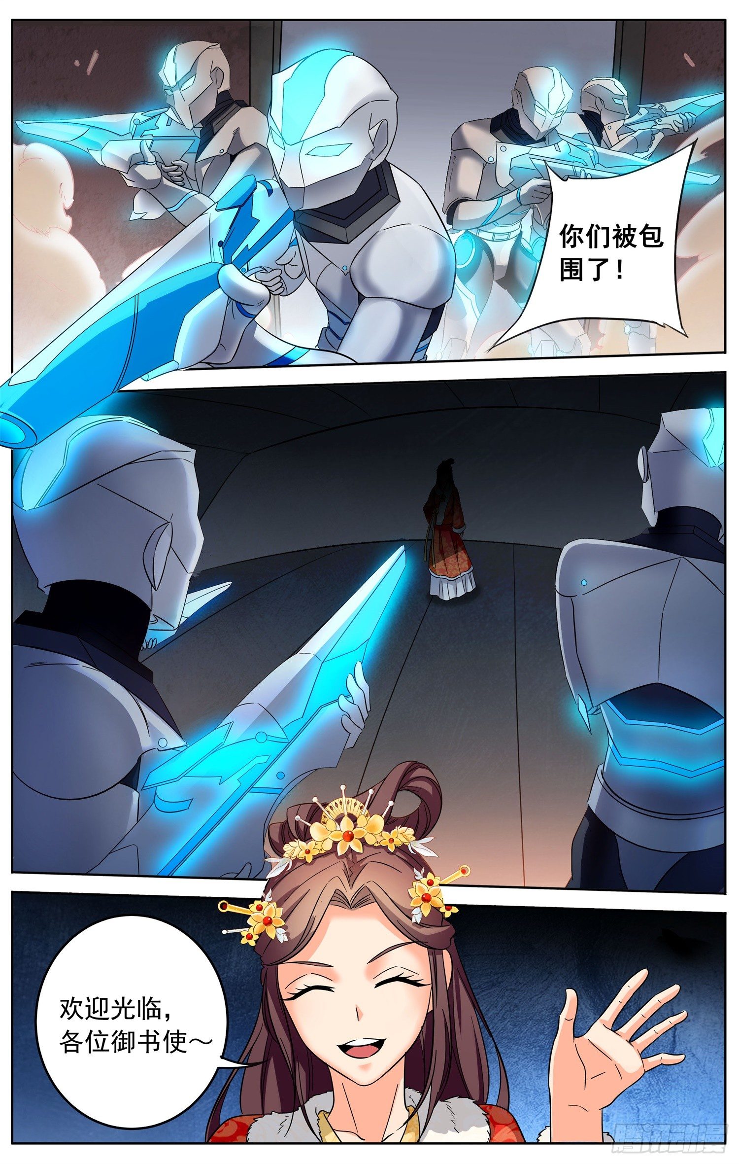 第二十八回 圈套4