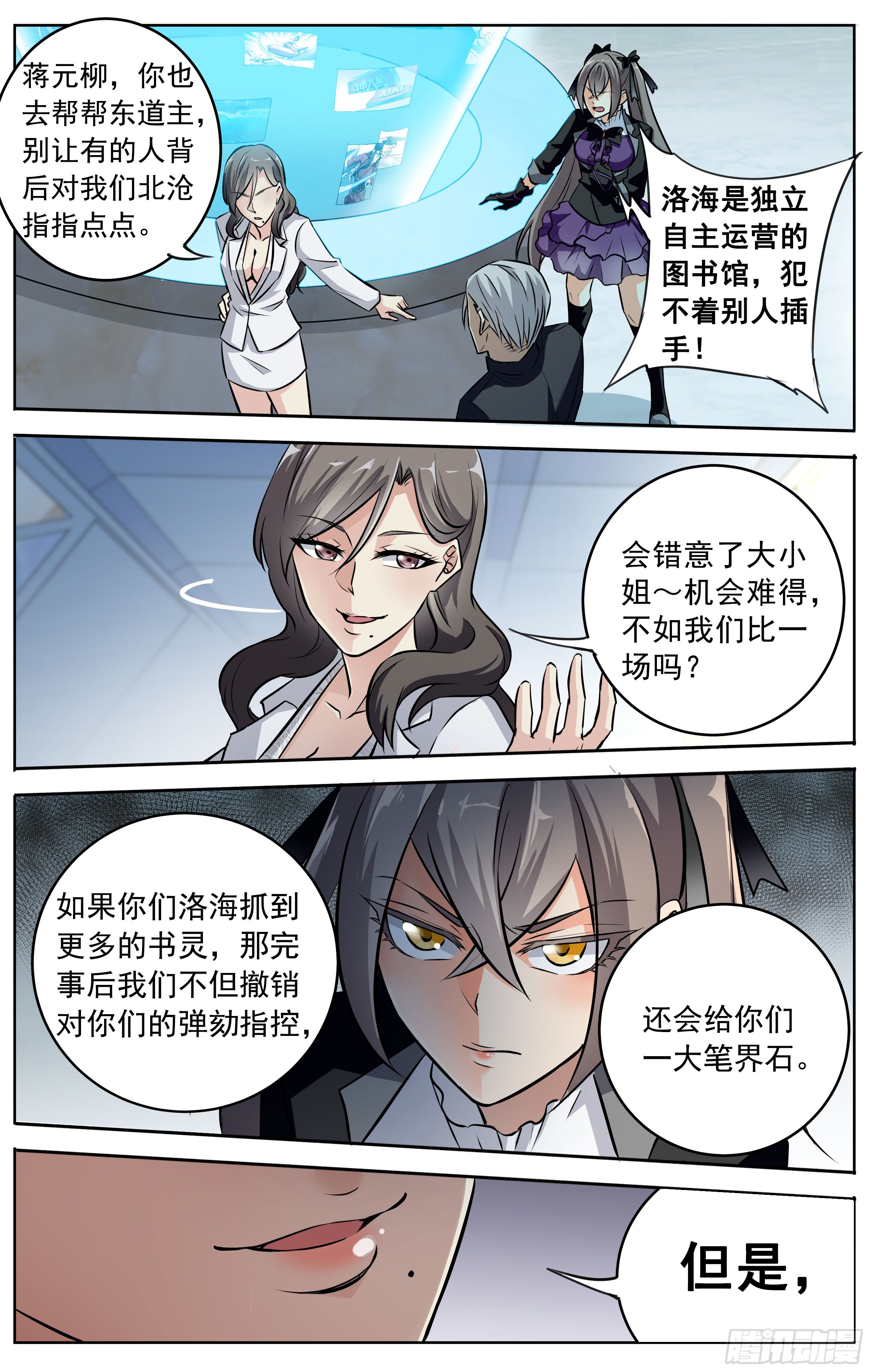 第二十三回 赌局3