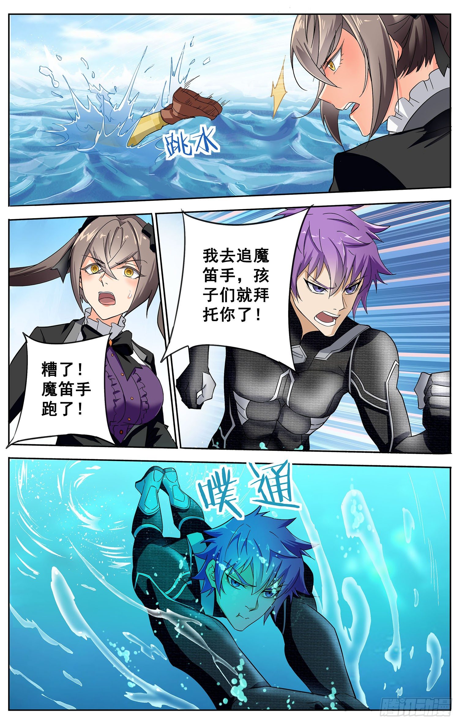 第十一回 溺水5