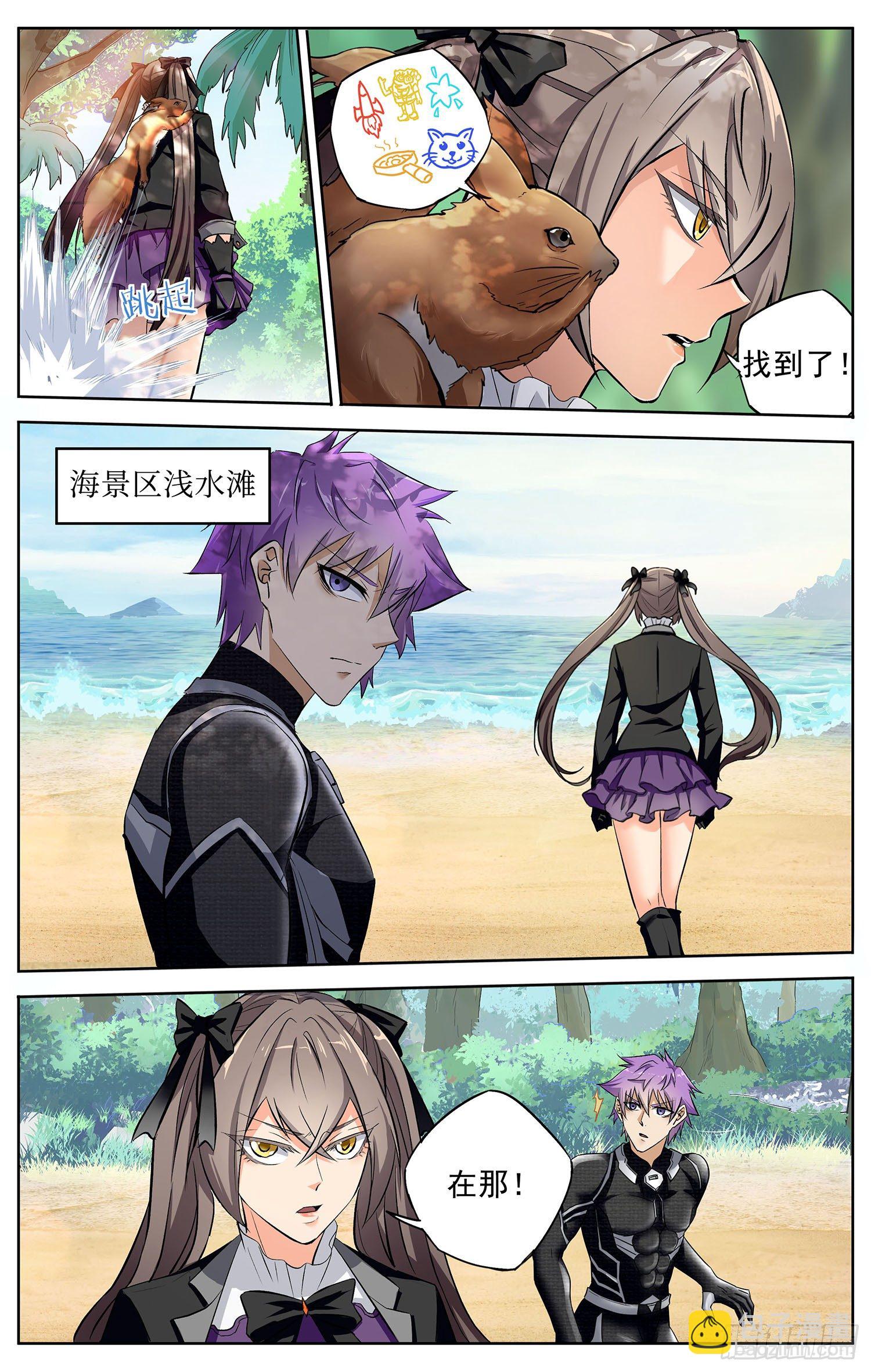 第十回 恐怖格林童话3