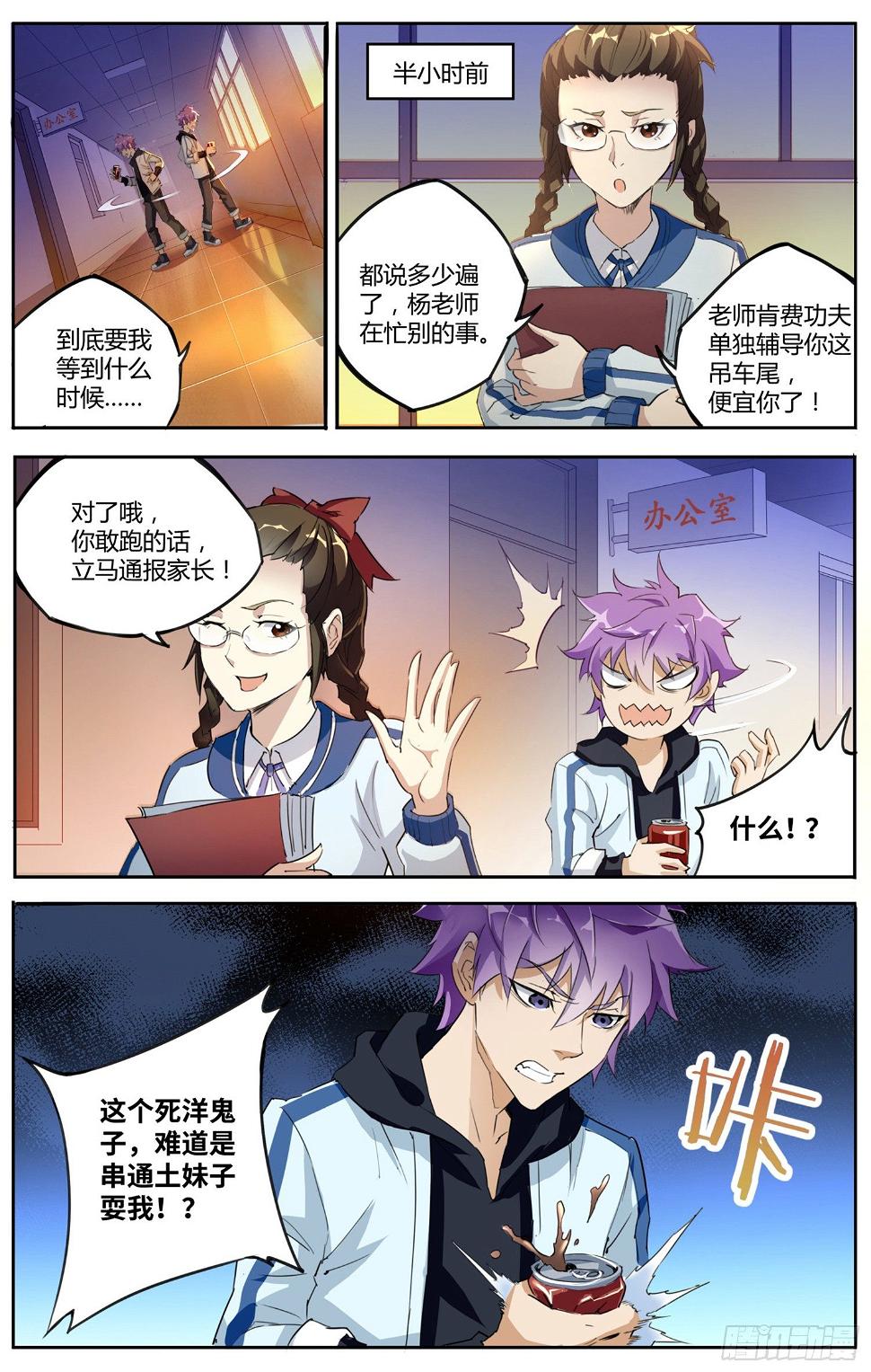 第一回 书的奥秘10