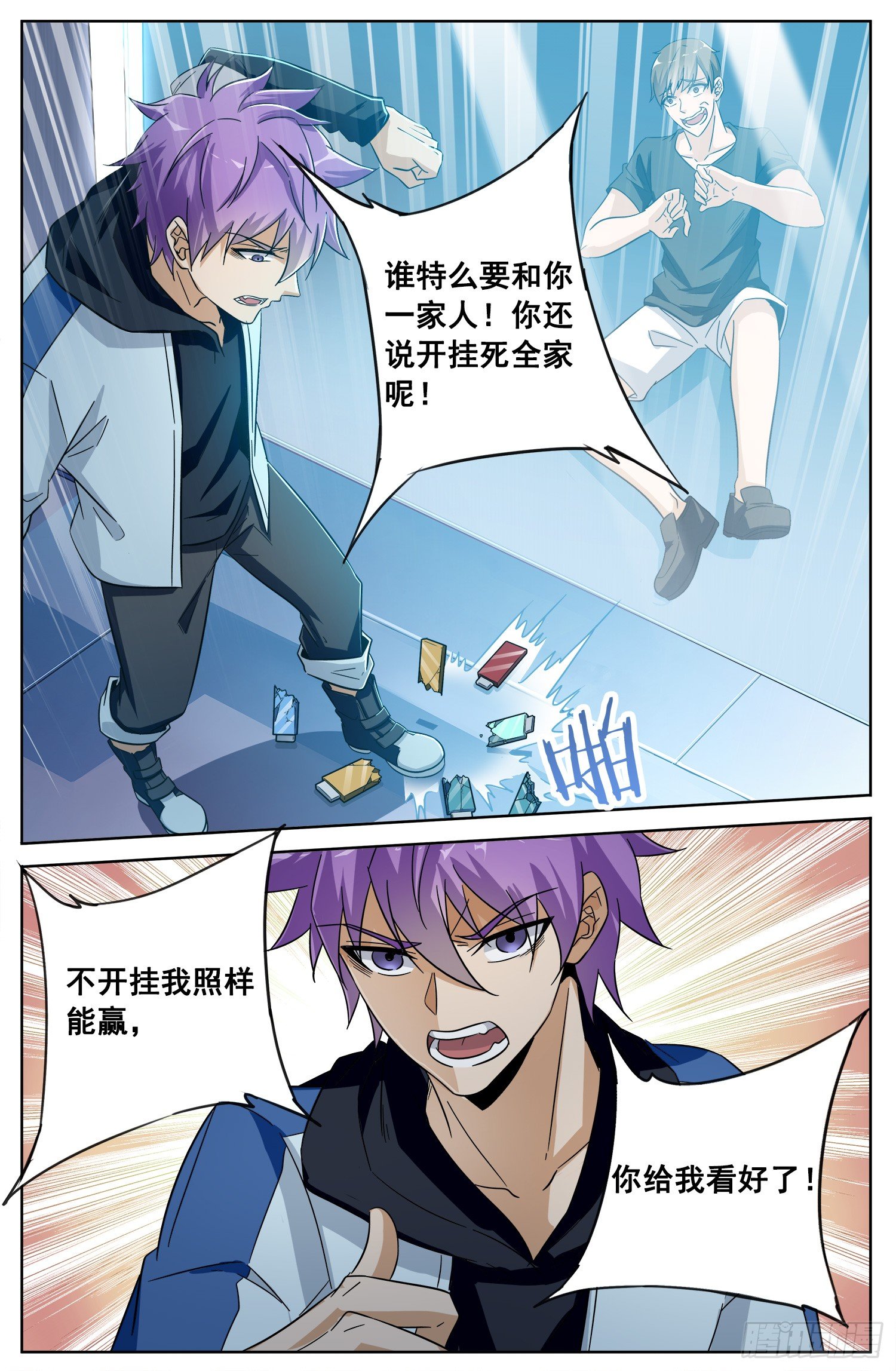 第二十六回 纷争7