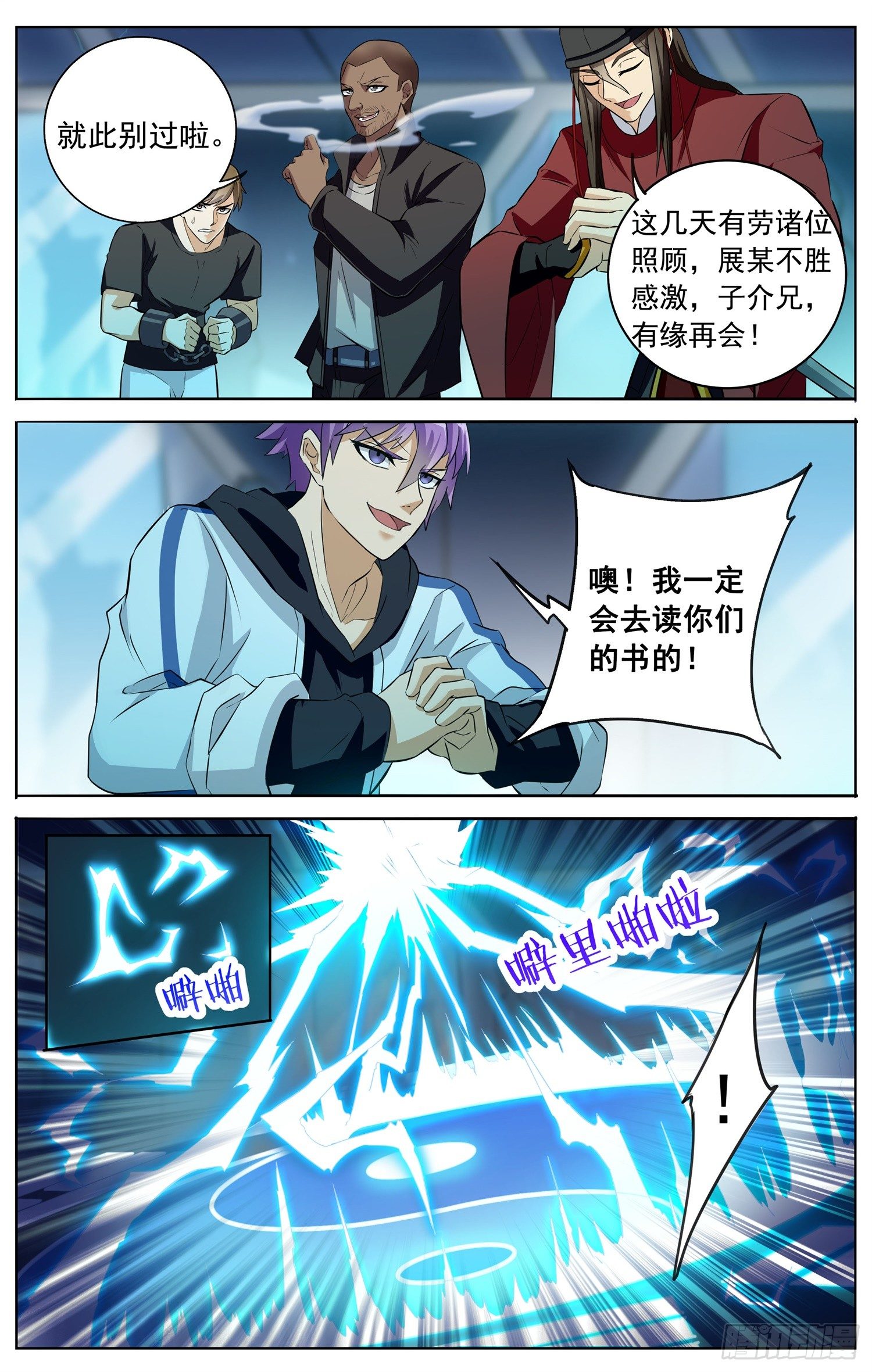 第三十九回 路大人7