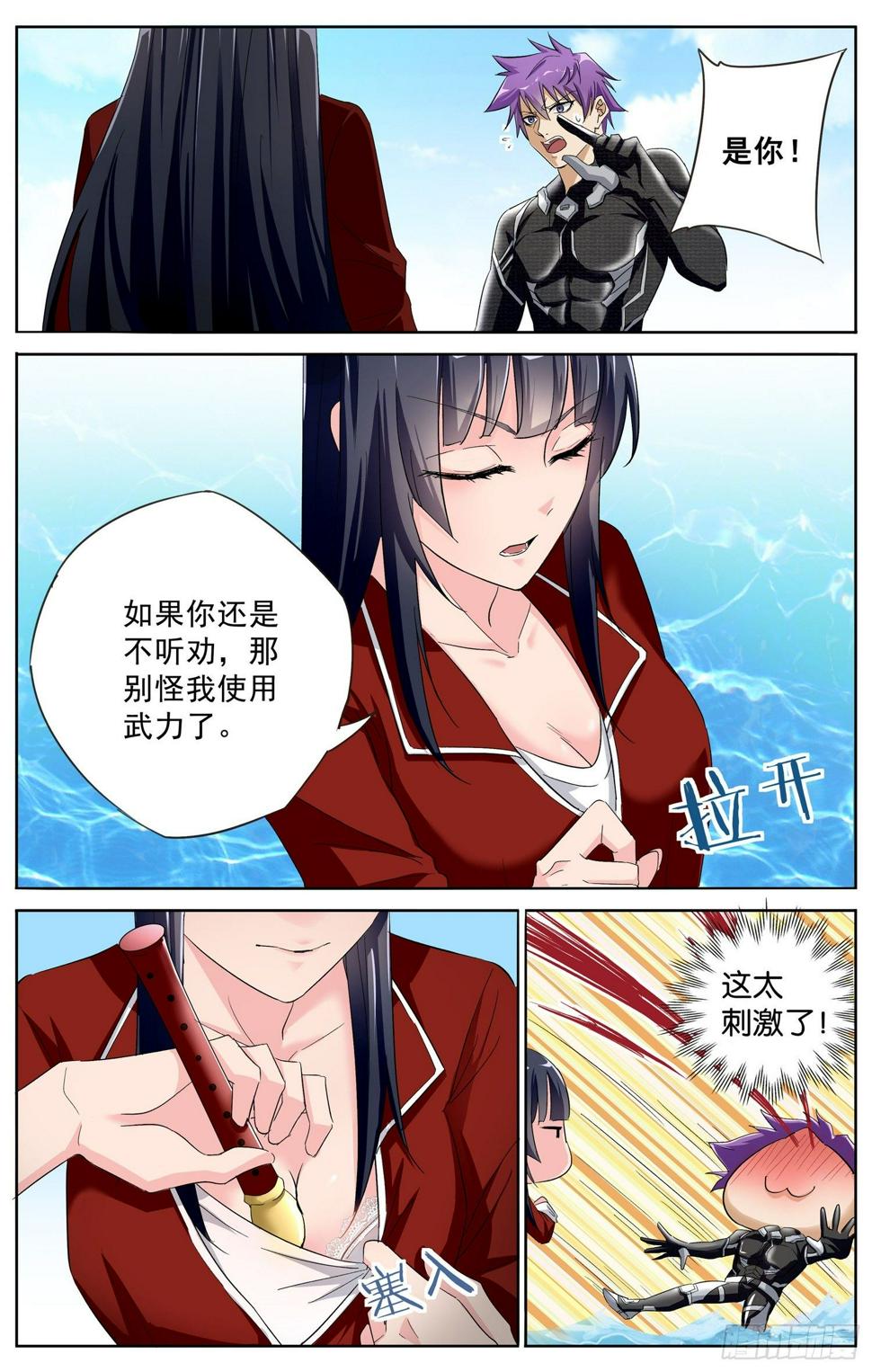 第十二回 搅局者1