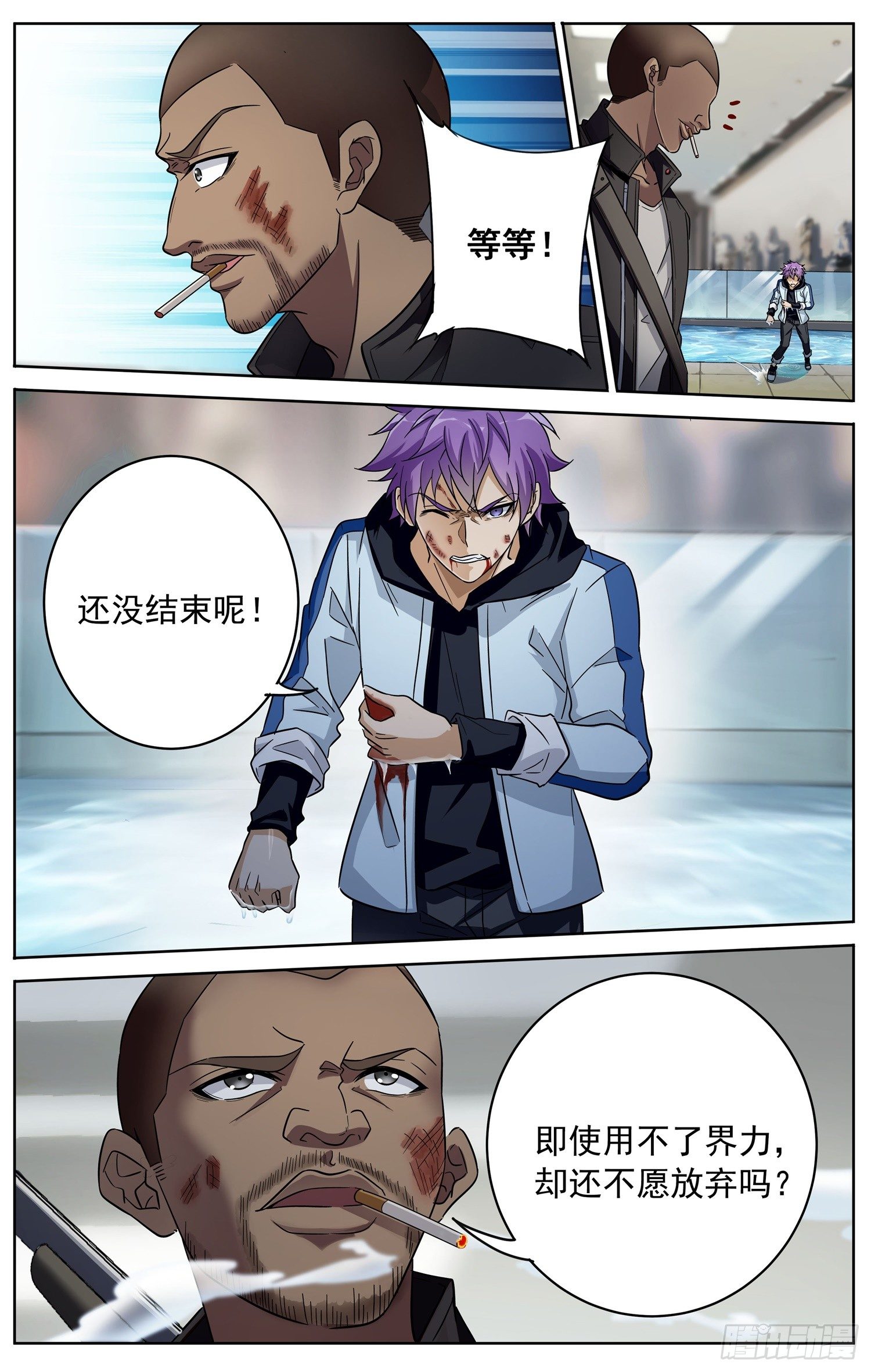 第三十一回 绝不认输1
