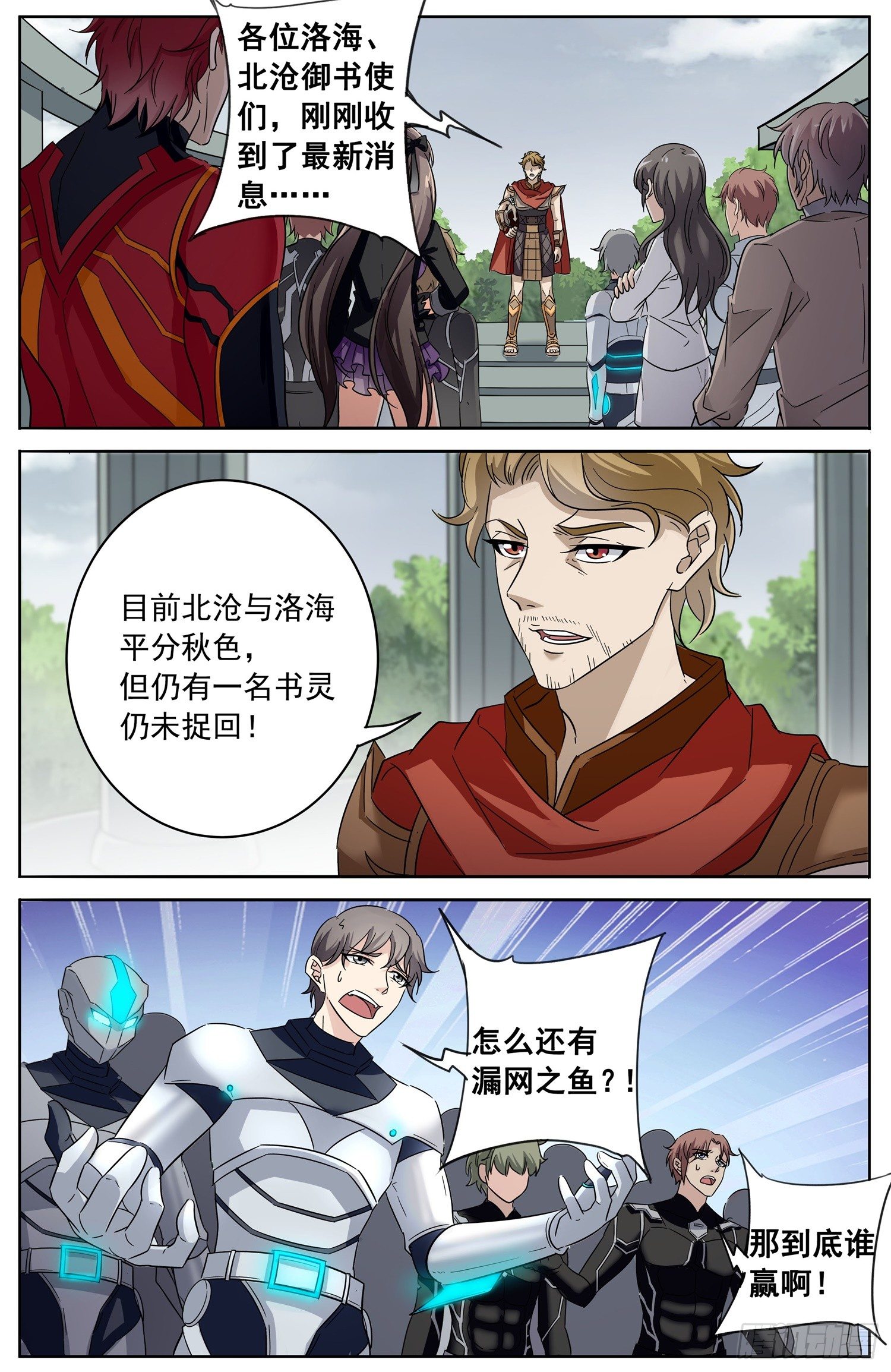 第三十三回 少女间的对决13