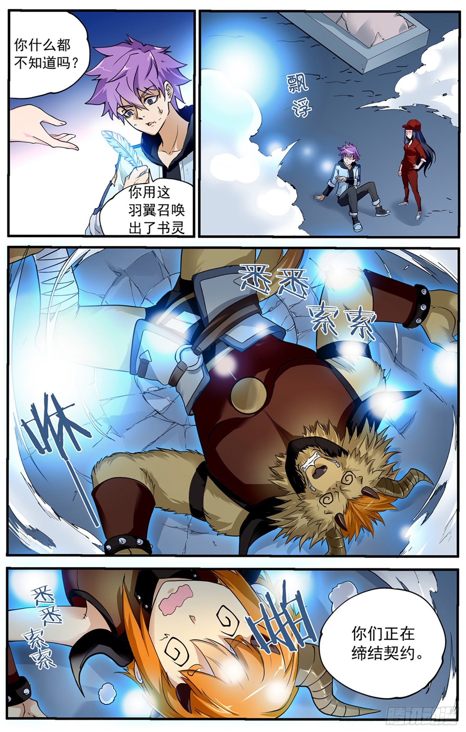 第三回 红衣女6