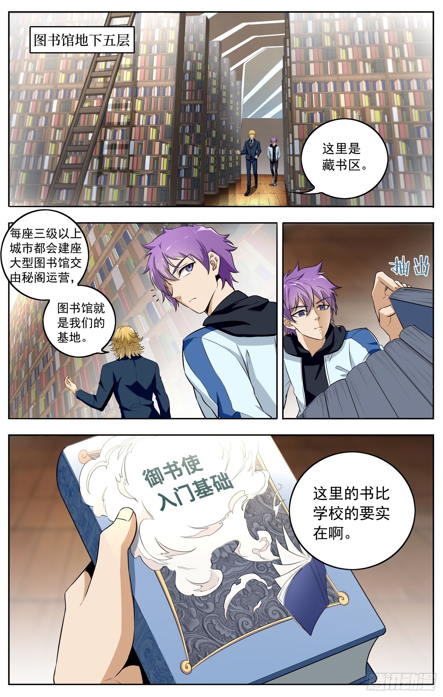 第十四回 修炼6