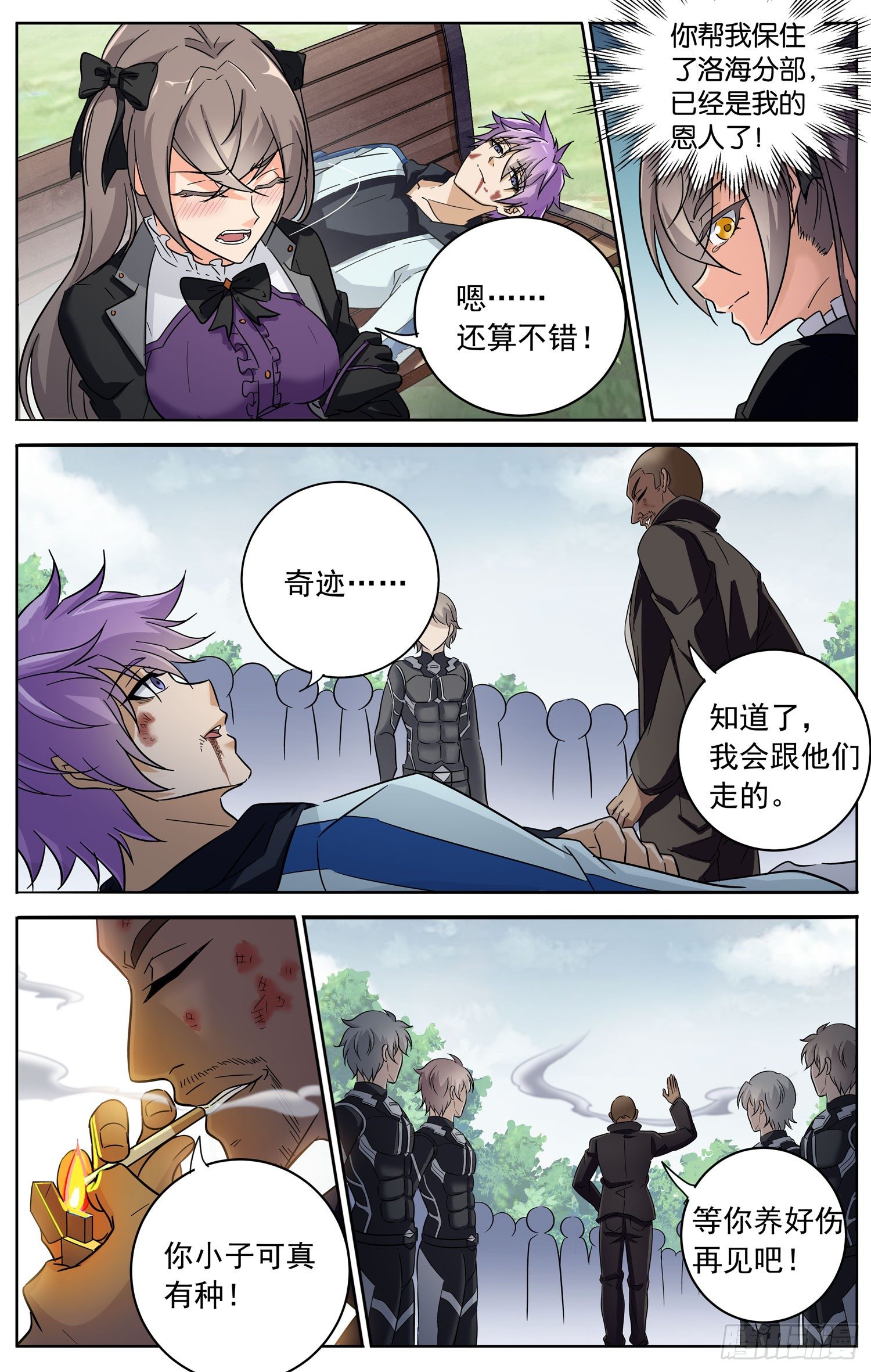 第三十四回 意外的赌局3