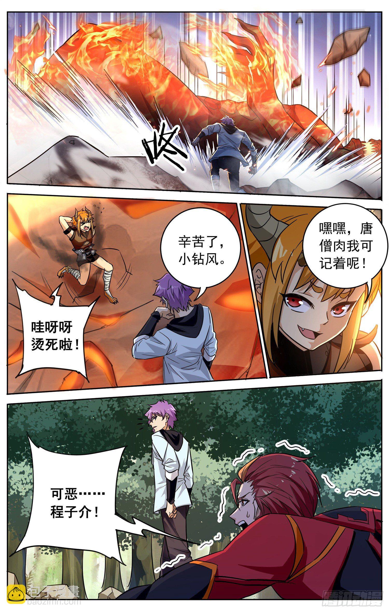 第三十七回 飞来之箭5