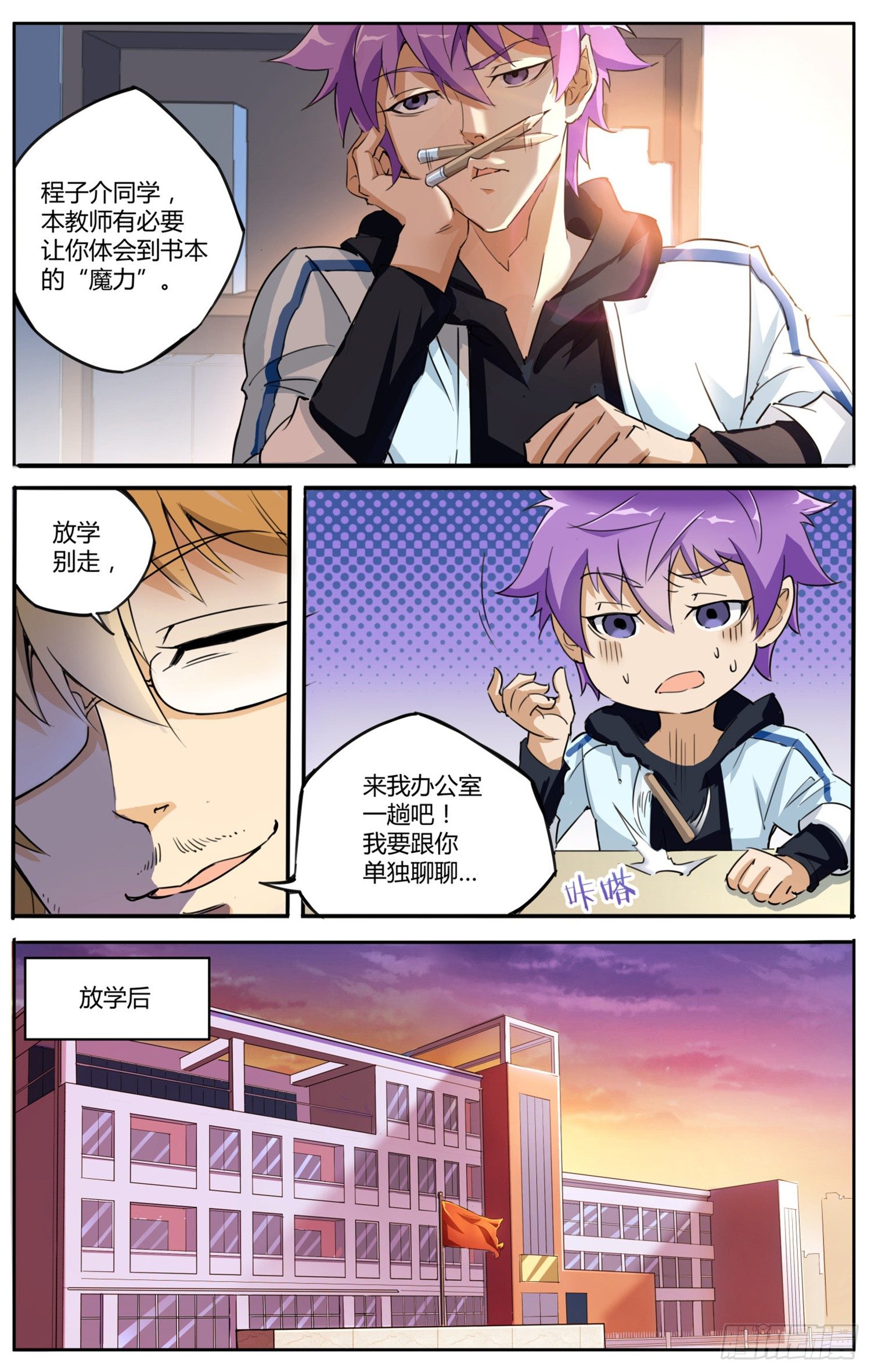 第一回 书的奥秘9