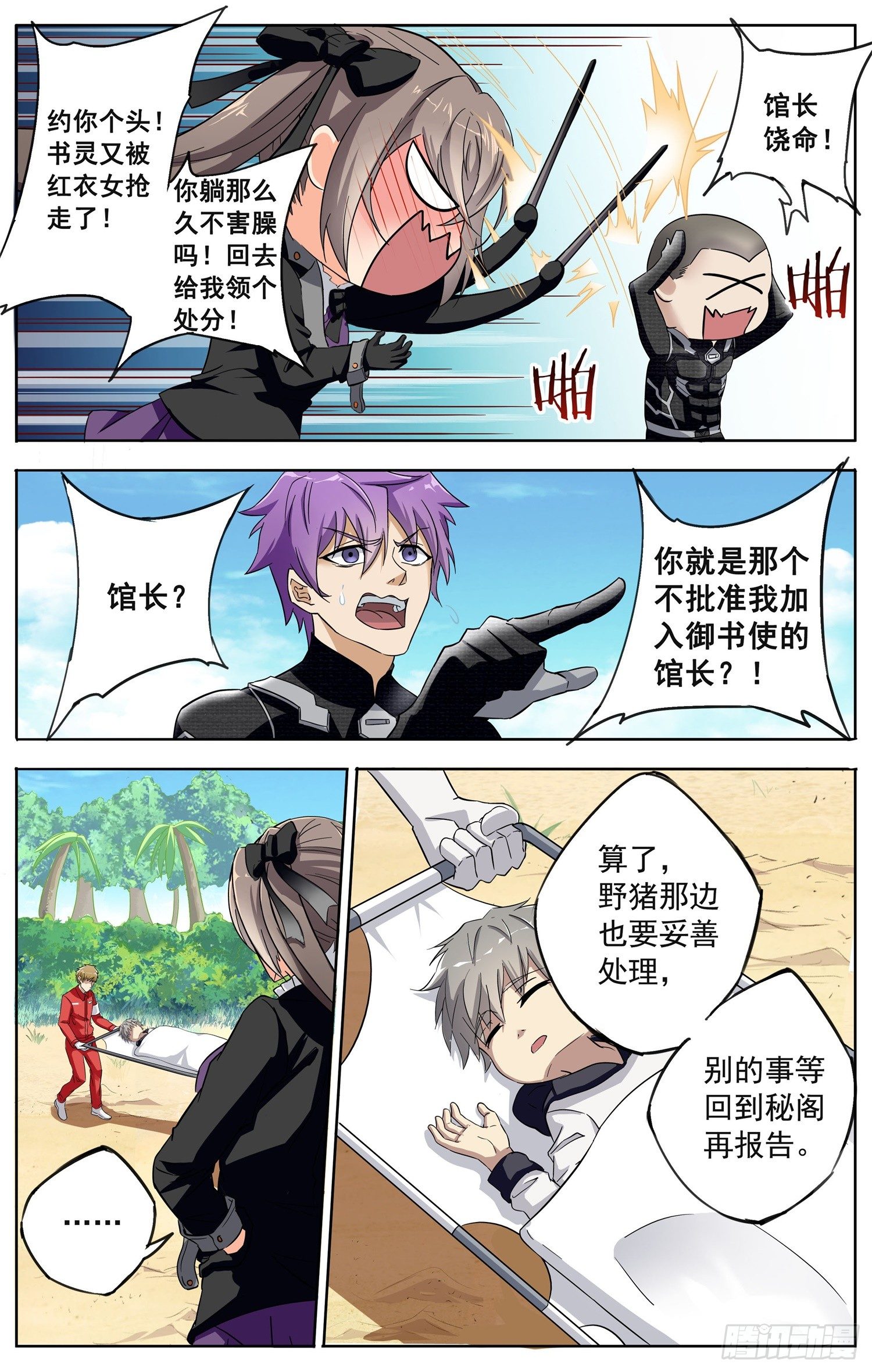 第十三回 图书馆4