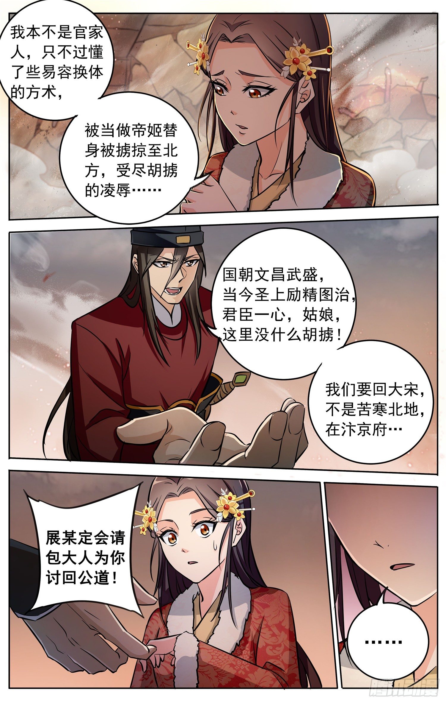 第二十九回 断桥2