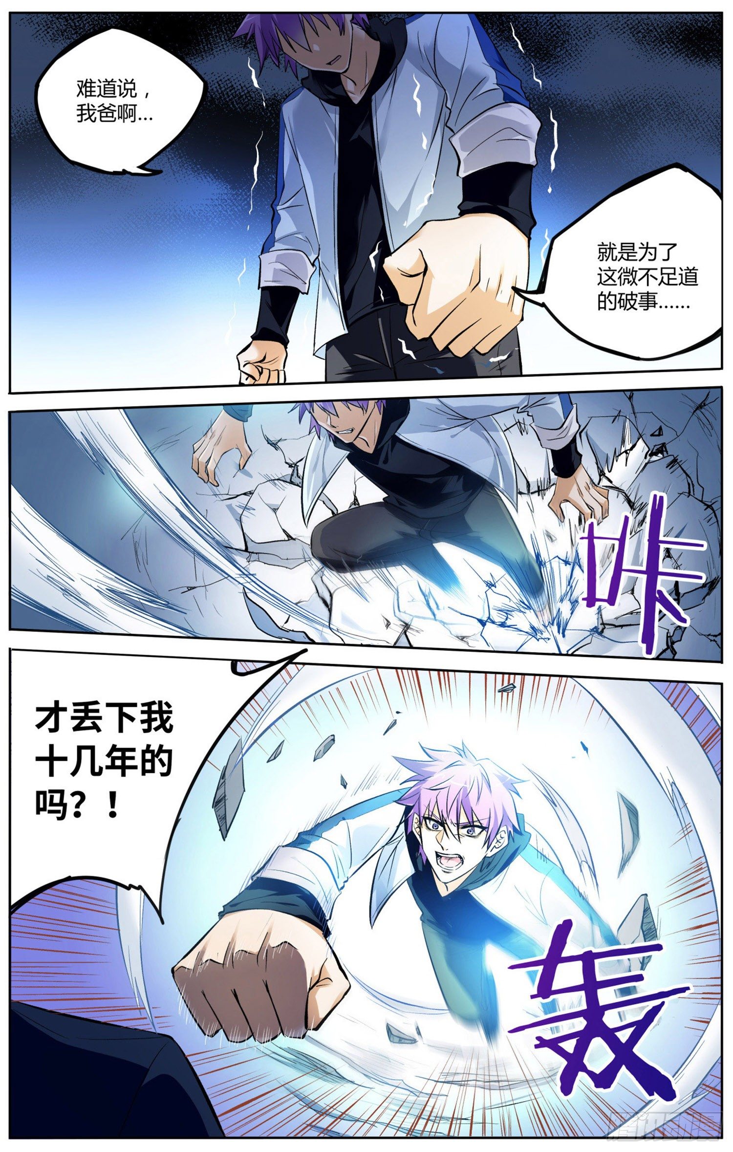 第四回 御书使3