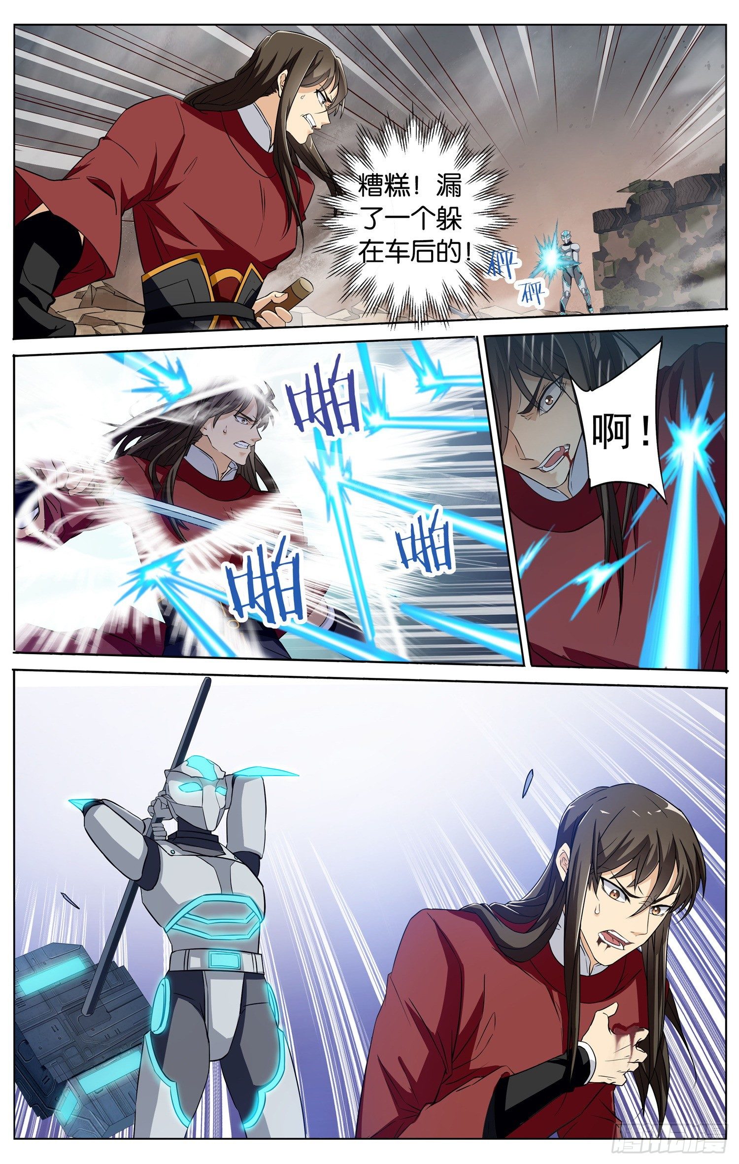 第三十二回 不速之客7