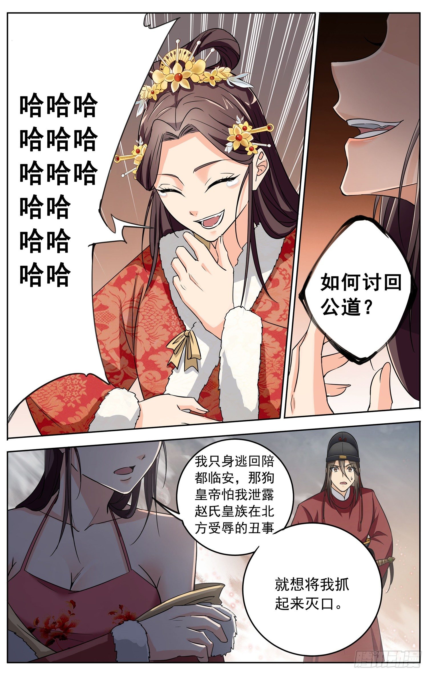 第二十九回 断桥3