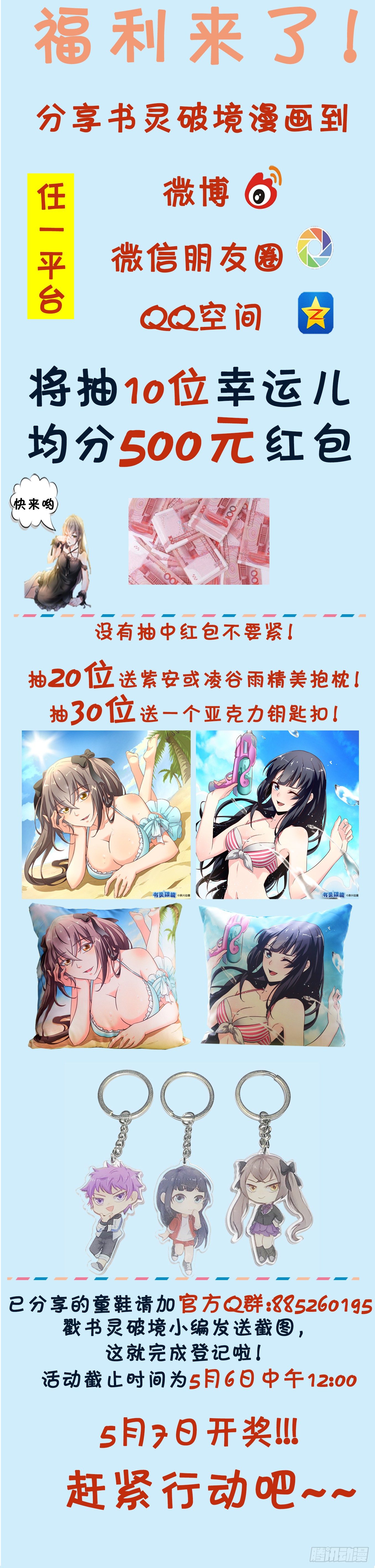 第二十五回 书灵的秘密19