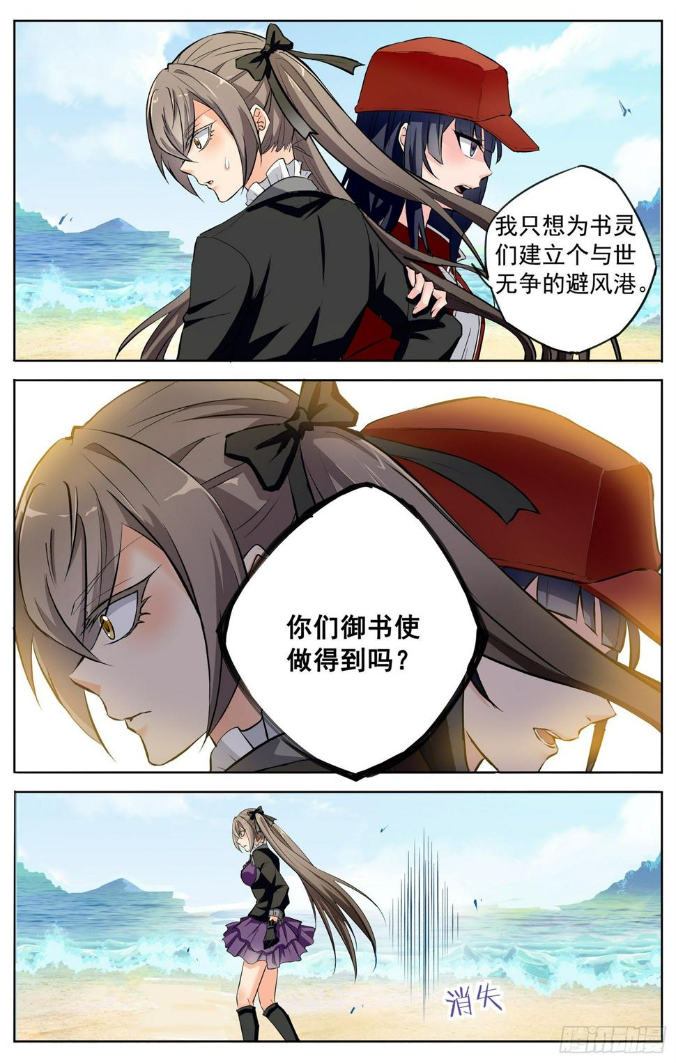第十二回 搅局者12