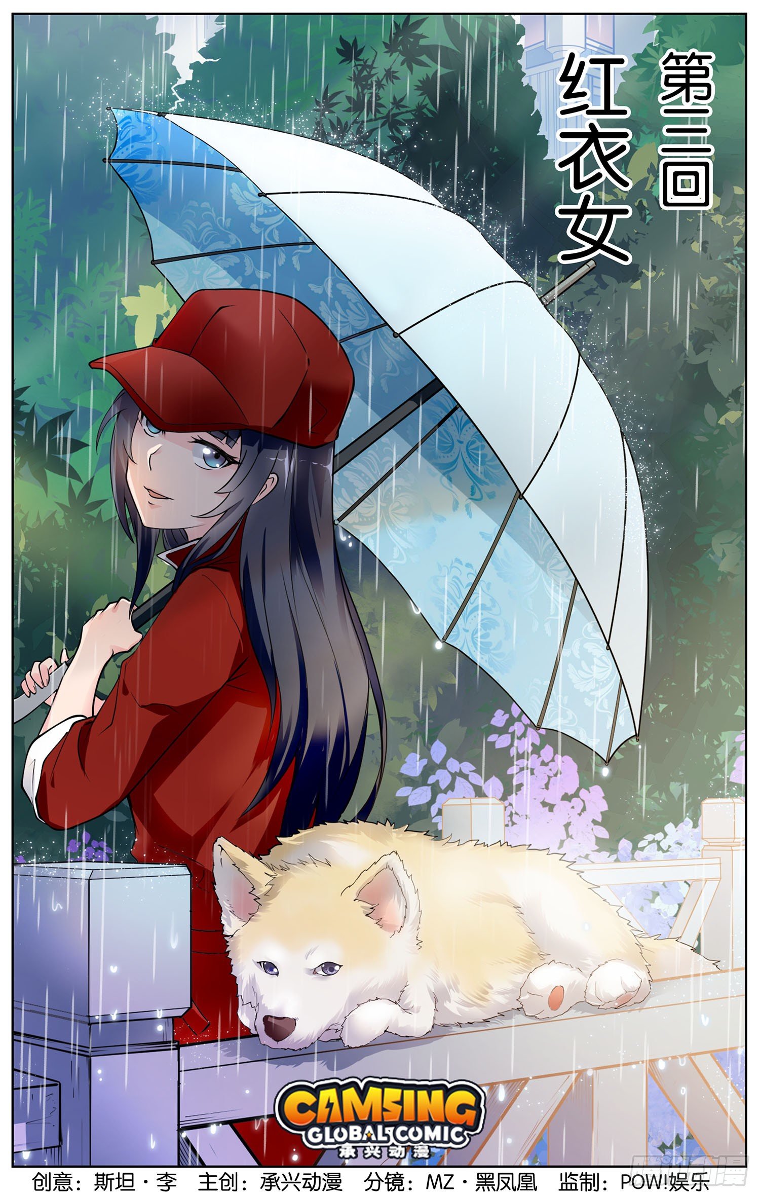 第三回 红衣女0