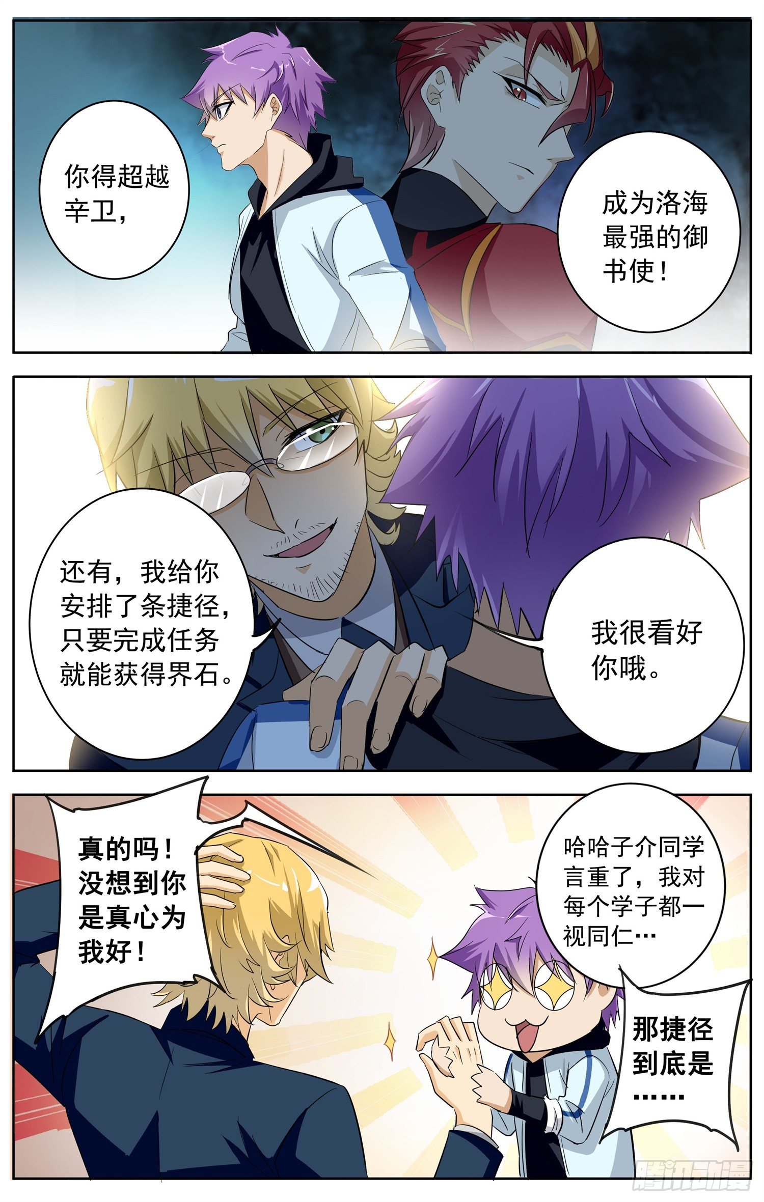 第十五回 课外辅导3