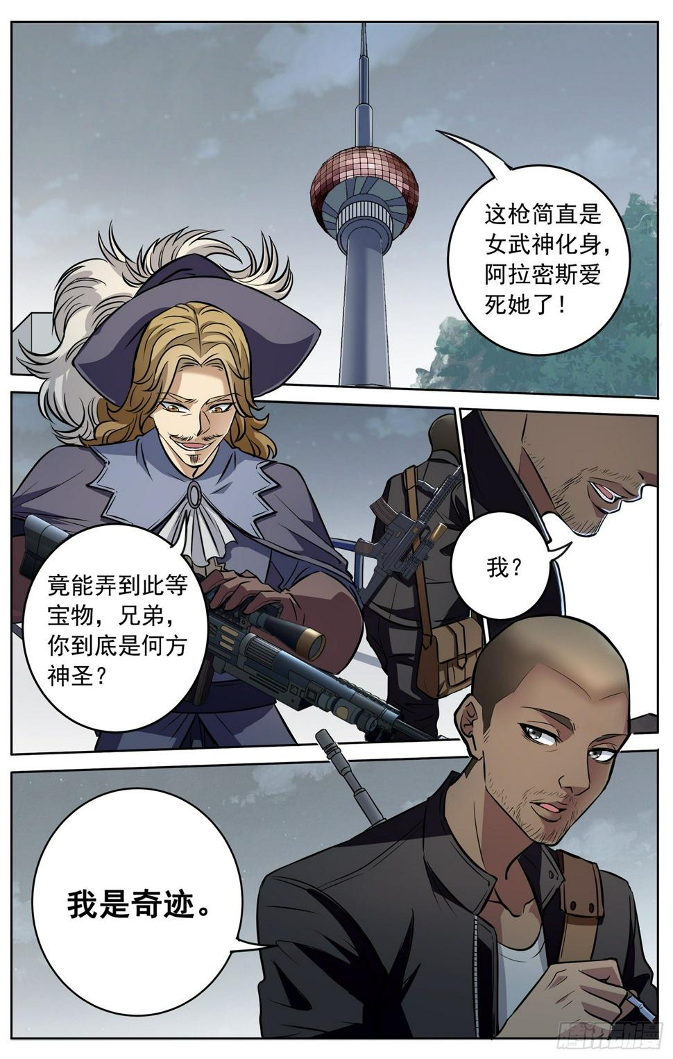 第二十四回 三人行6