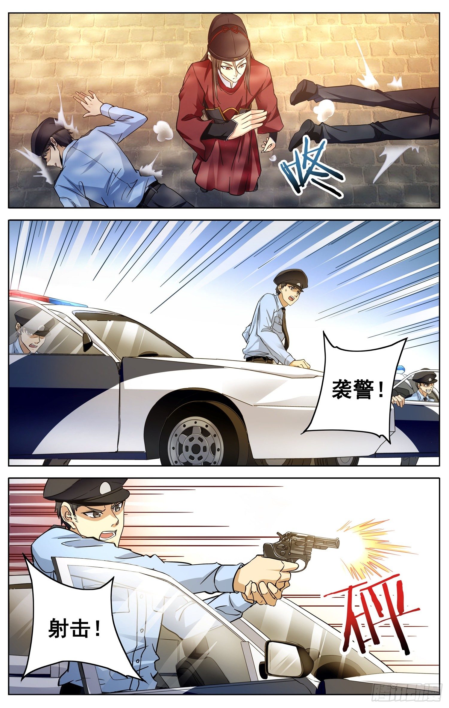 第十六回 三侠五义5