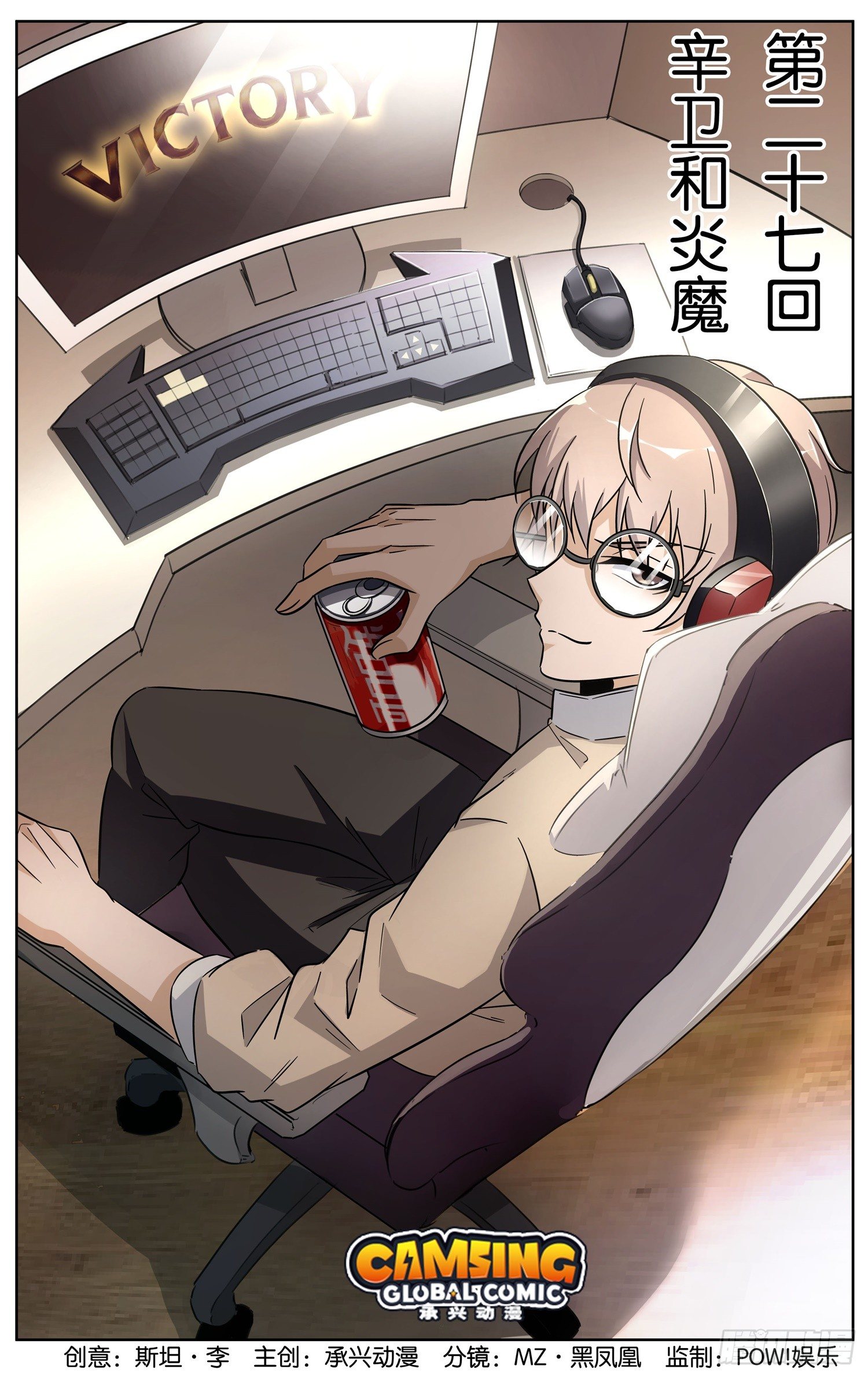 第二十七回 辛卫和炎魔0