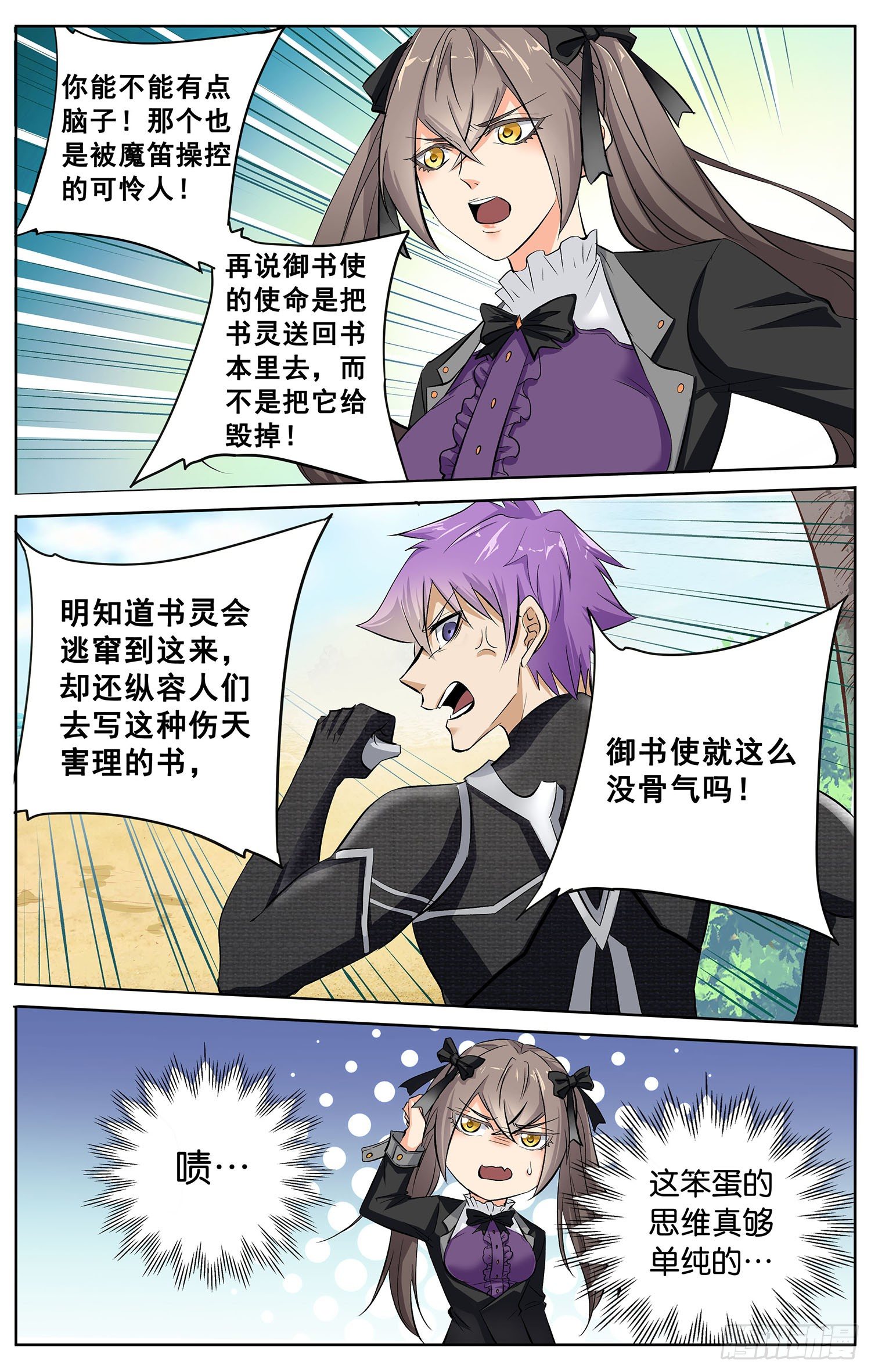第十回 恐怖格林童话7