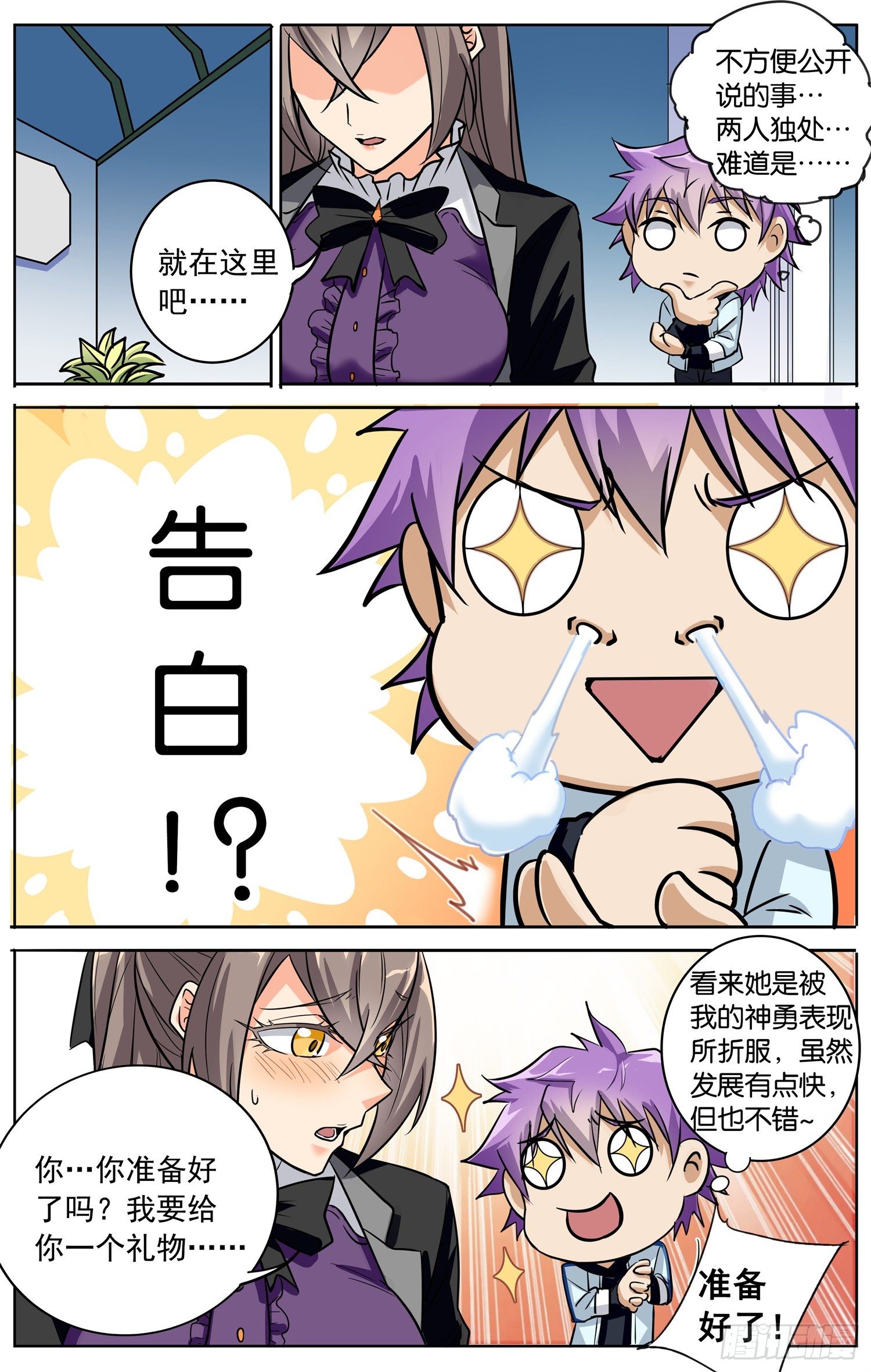 第三十九回 路大人13