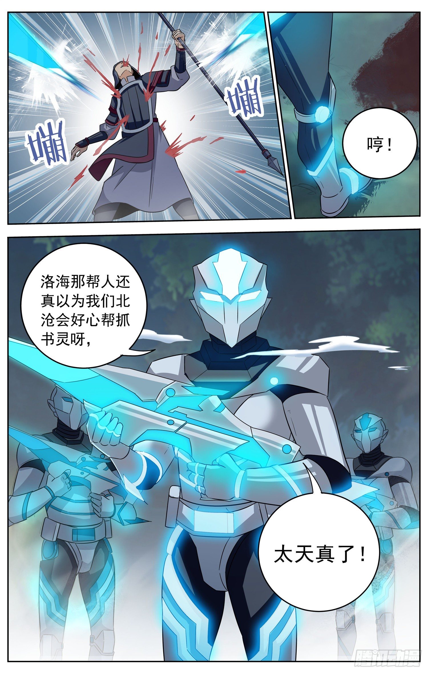 第二十三回 赌局7