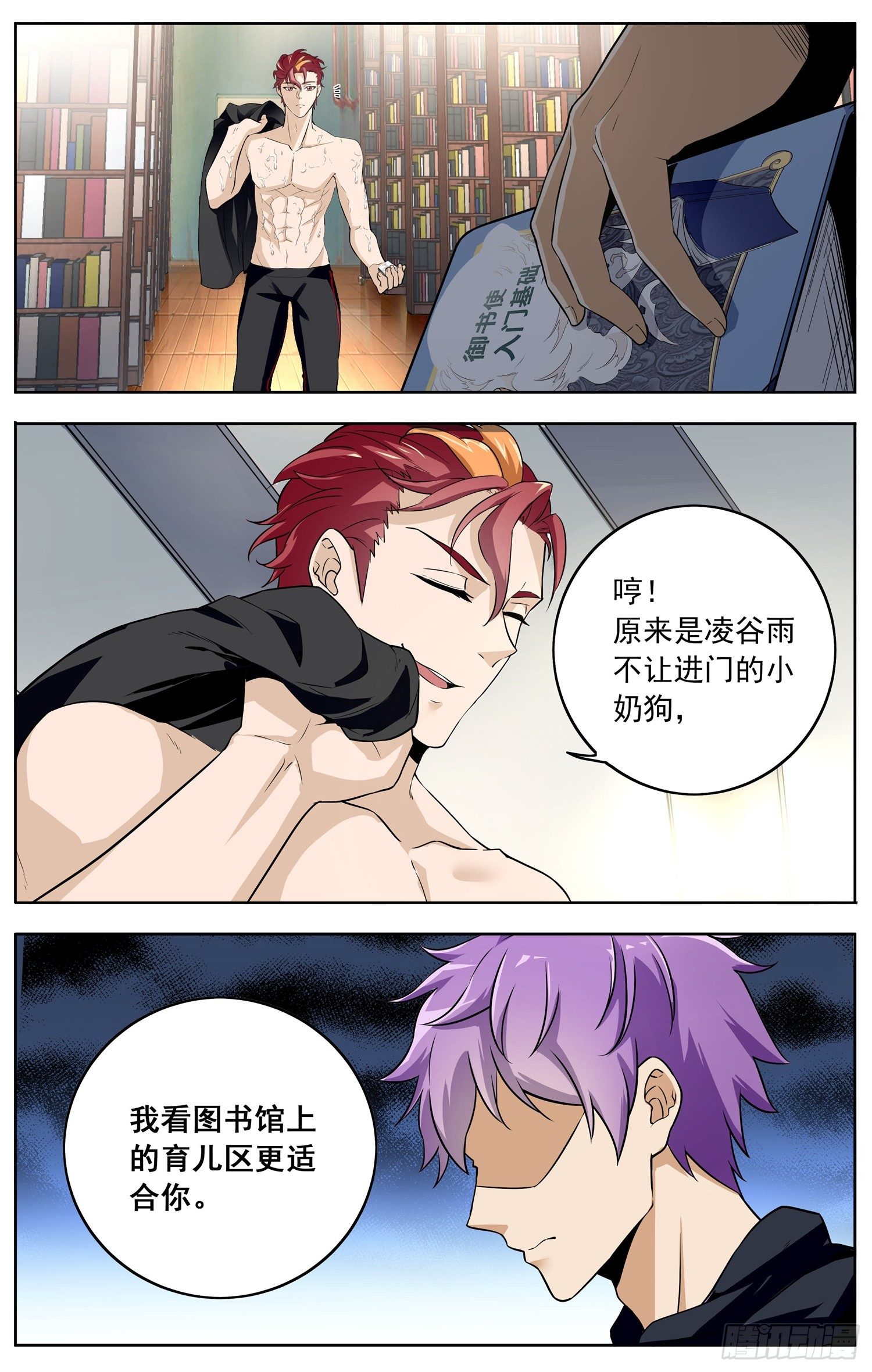 第十四回 修炼8