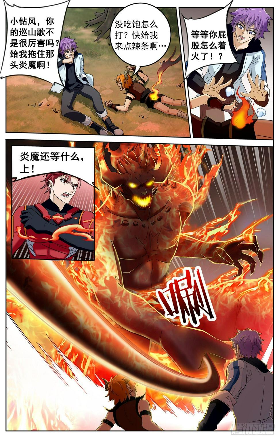 第三十六回 配合战4