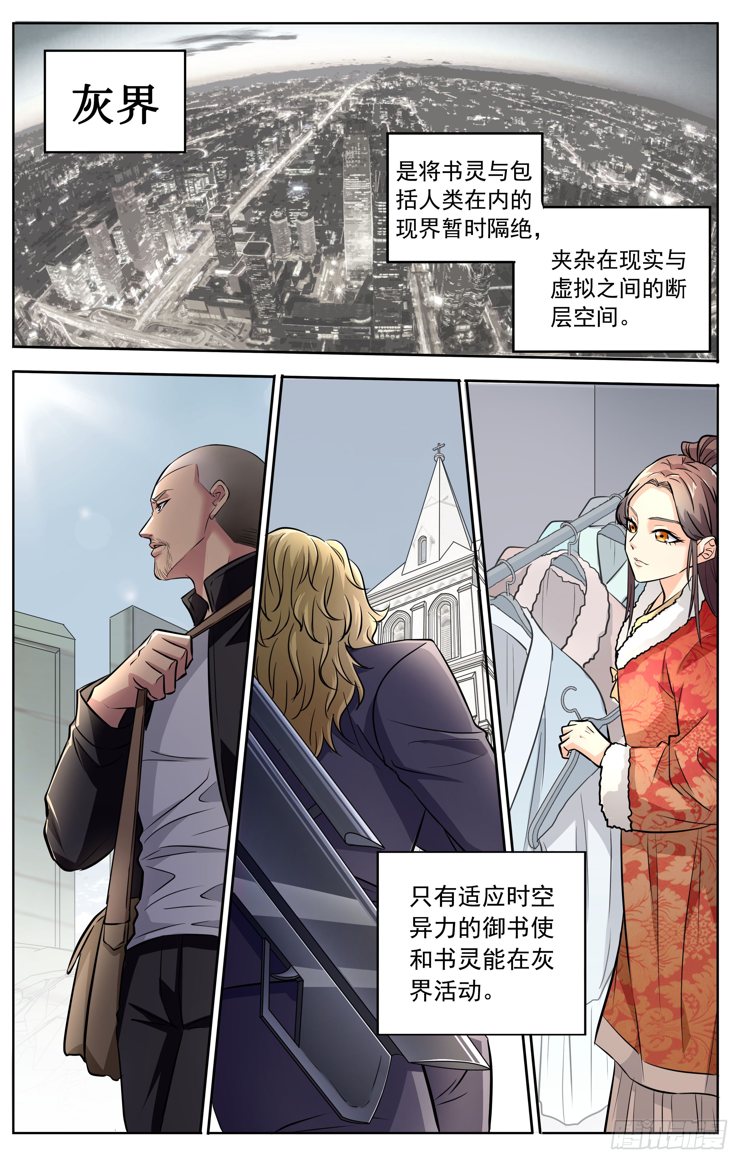 第二十三回 赌局1