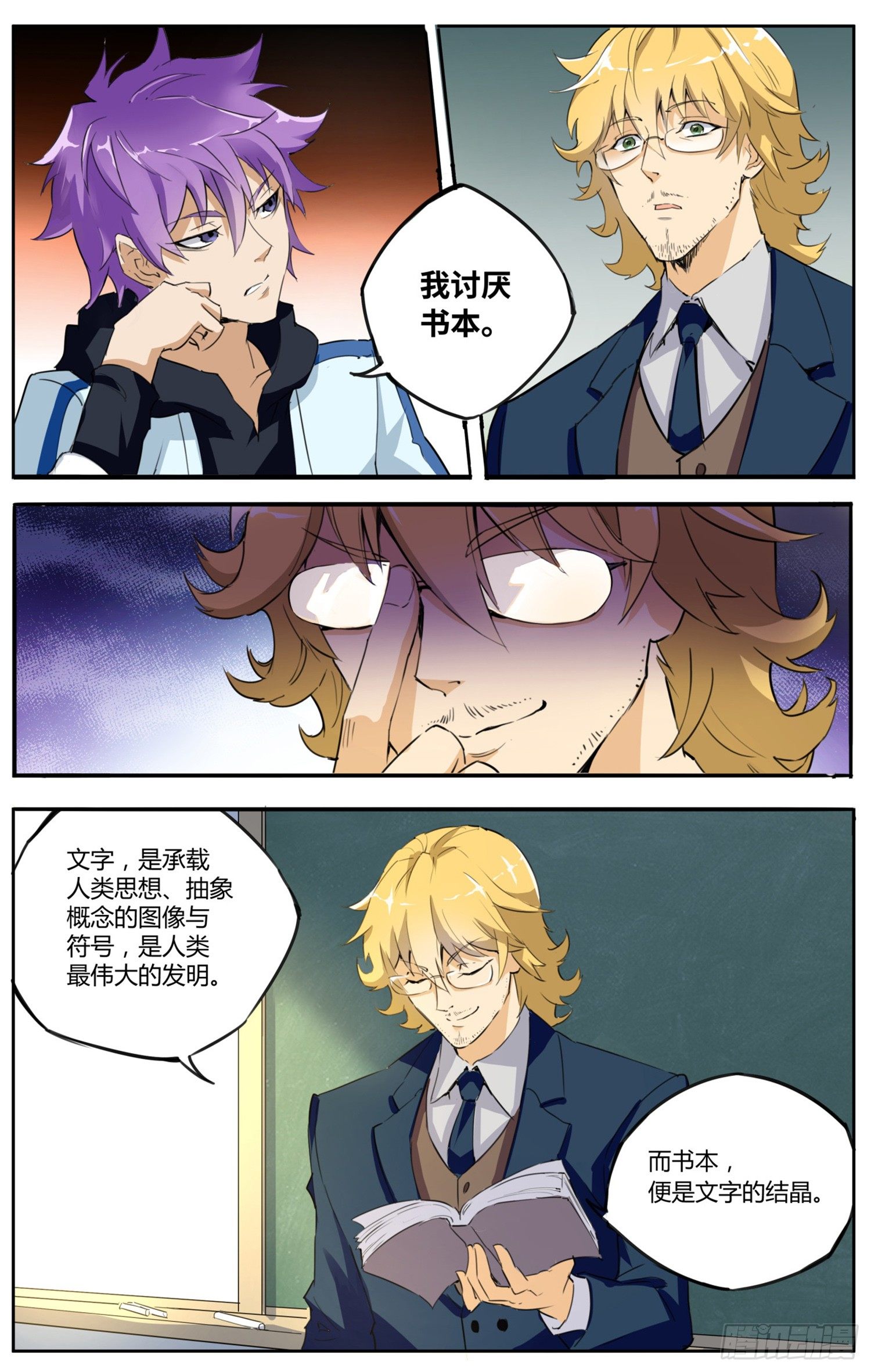 第一回 书的奥秘8