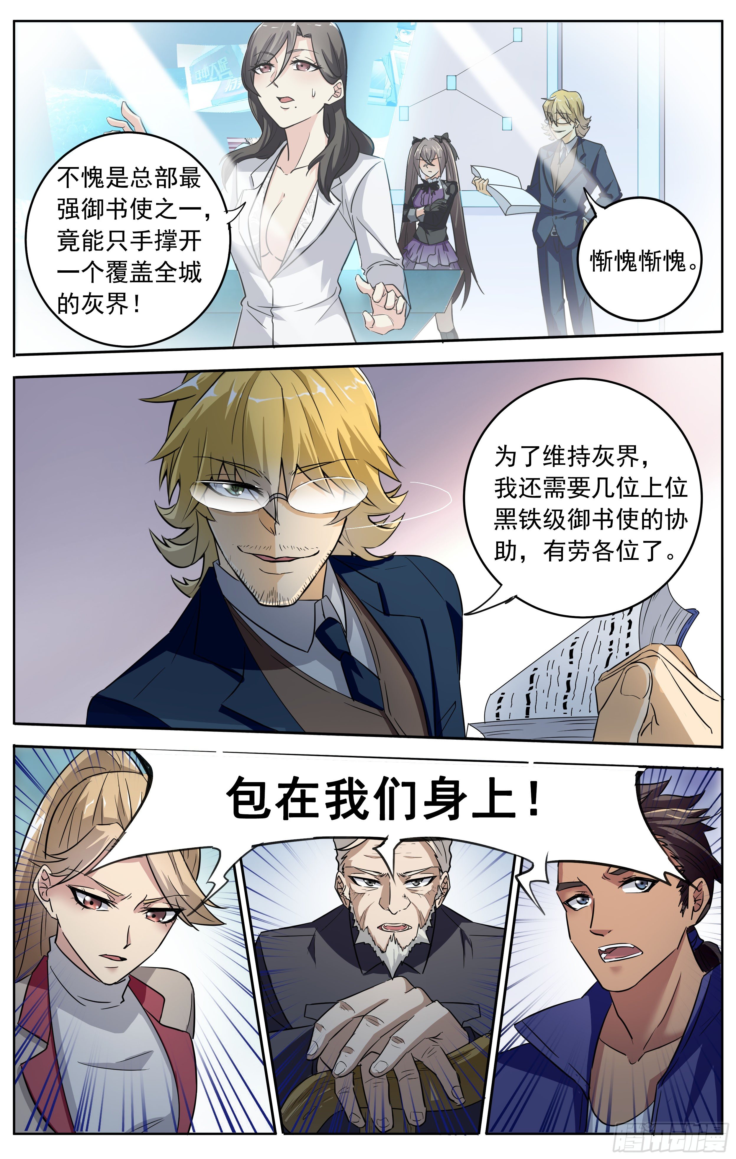 第二十三回 赌局2