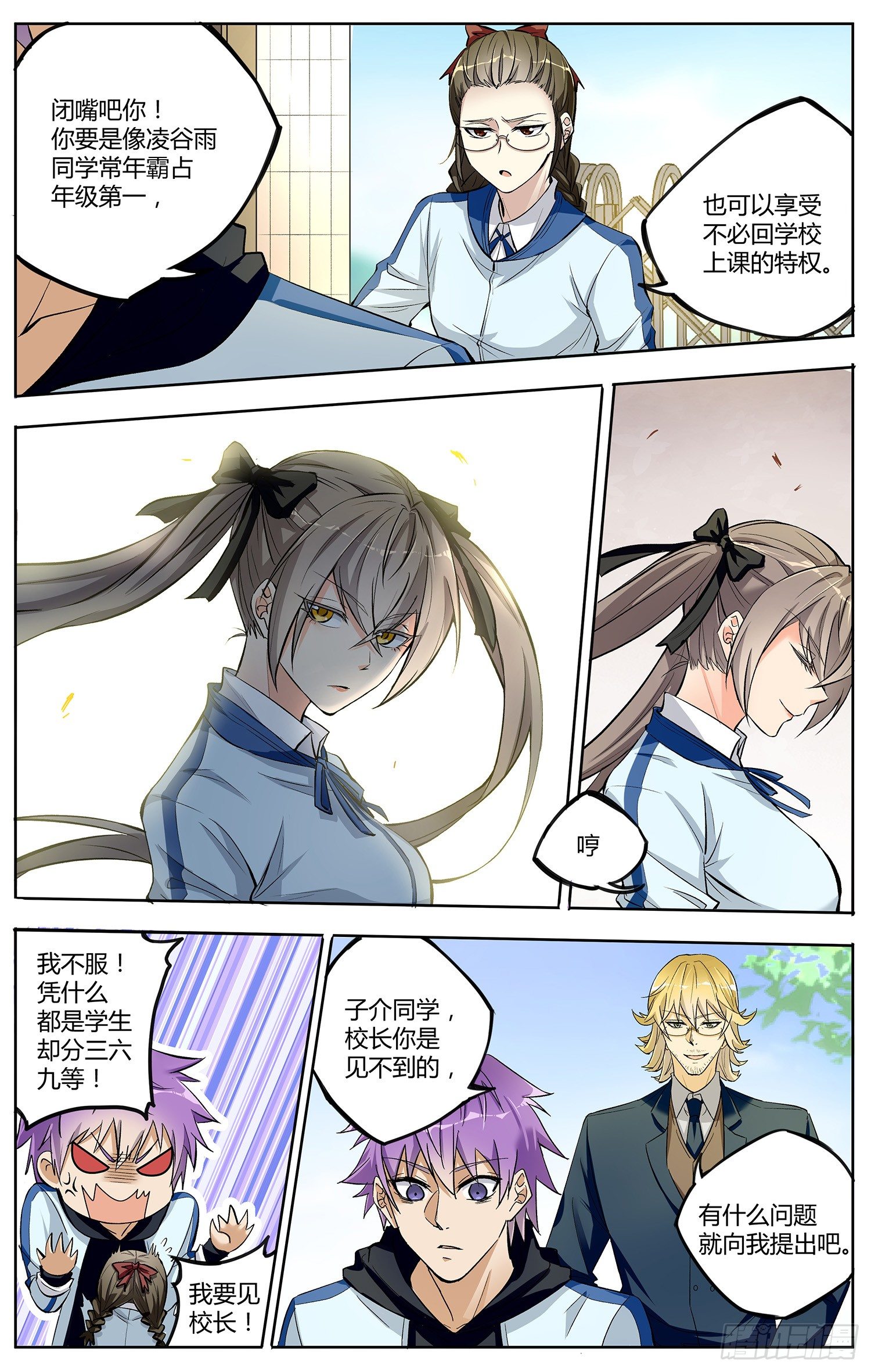 第四回 御书使12