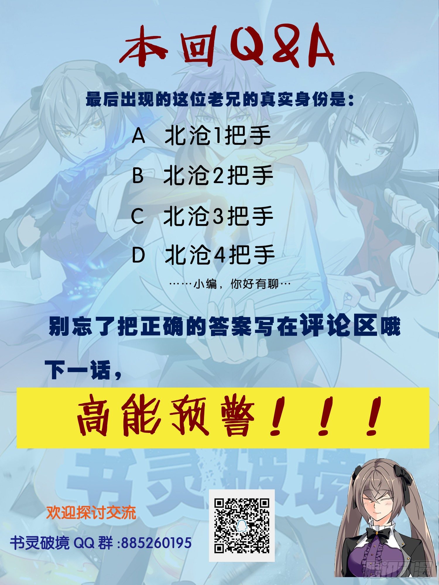 第二十六回 纷争14
