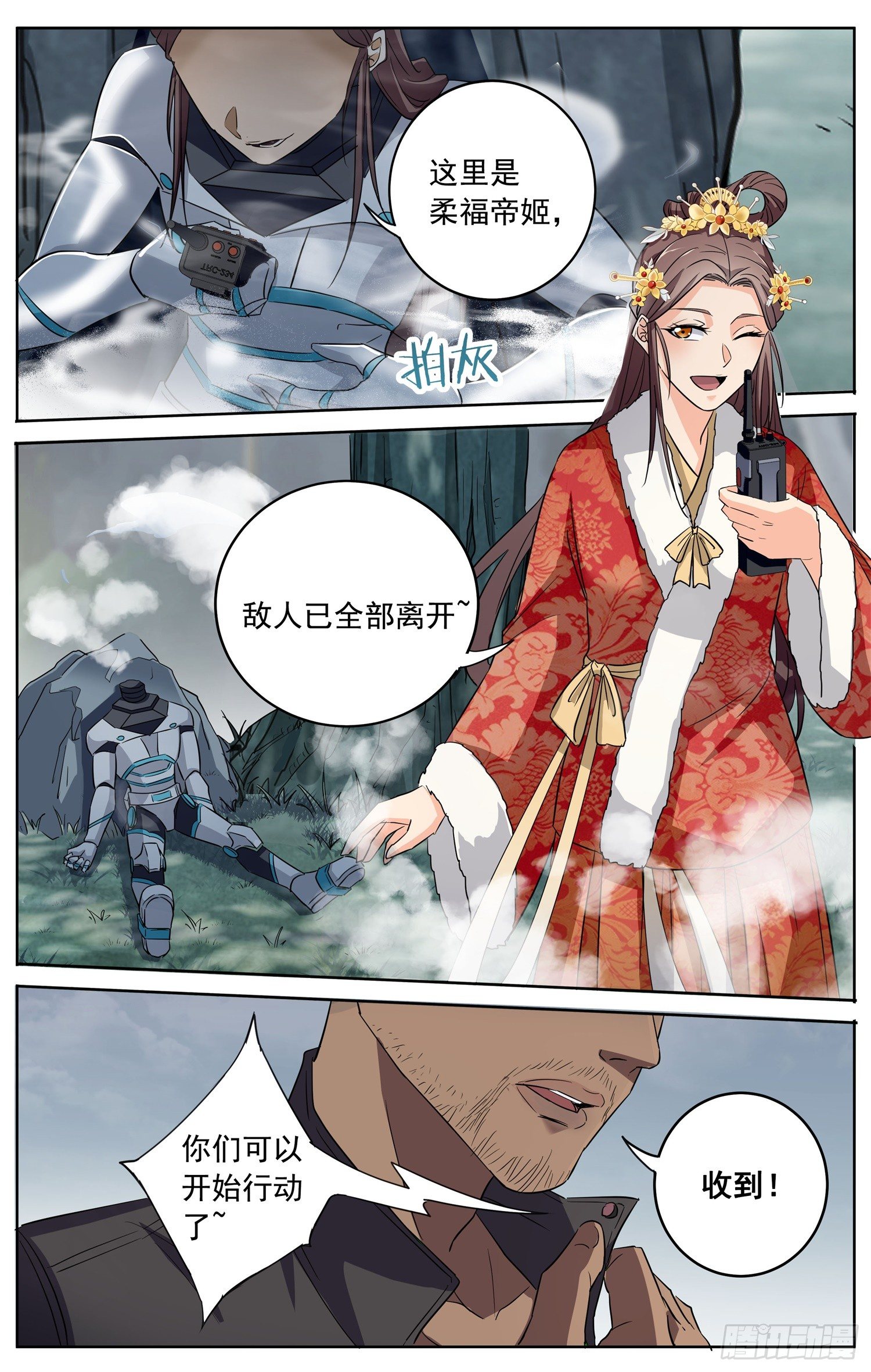 第二十四回 三人行11