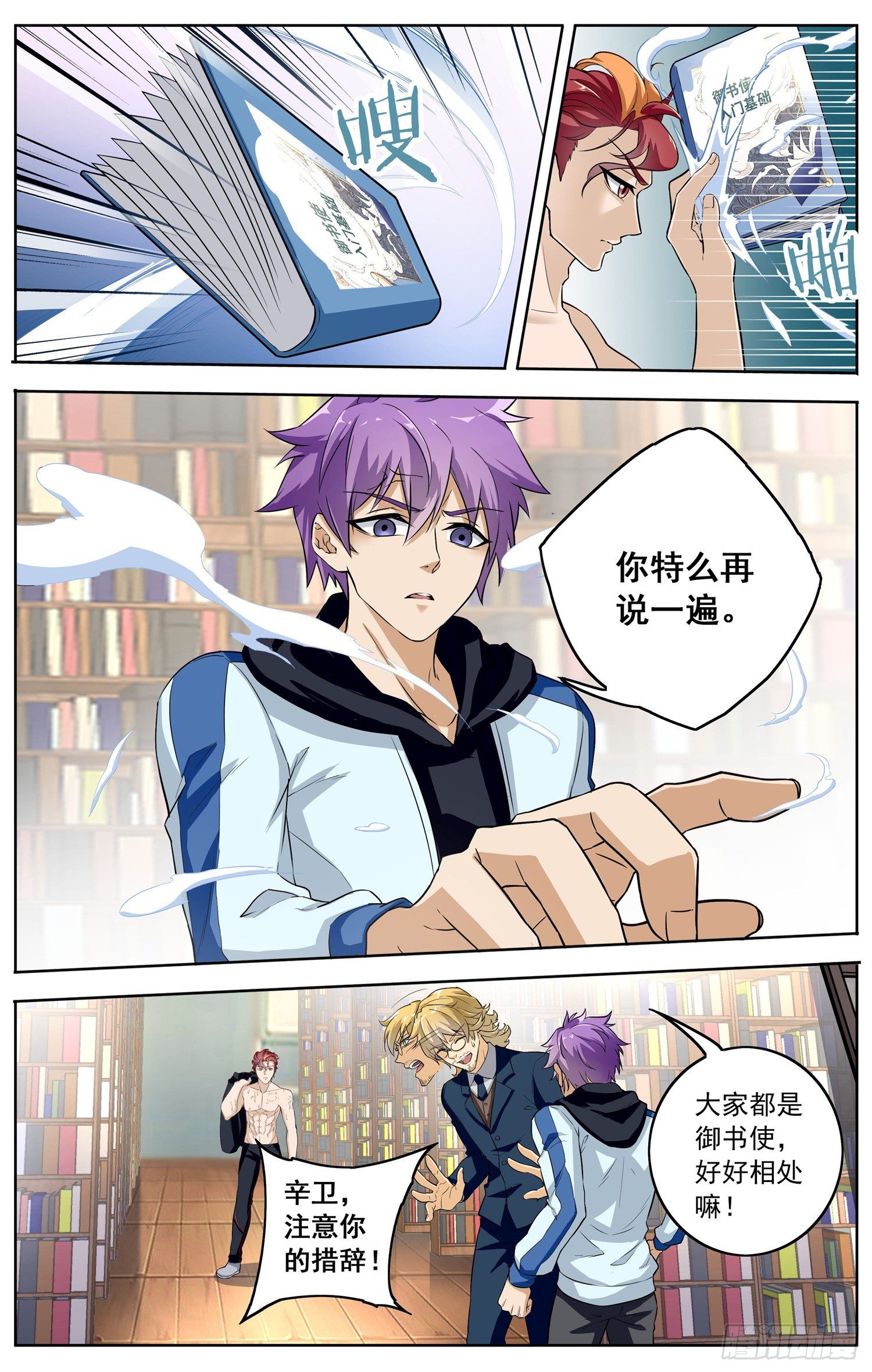 第十四回 修炼9